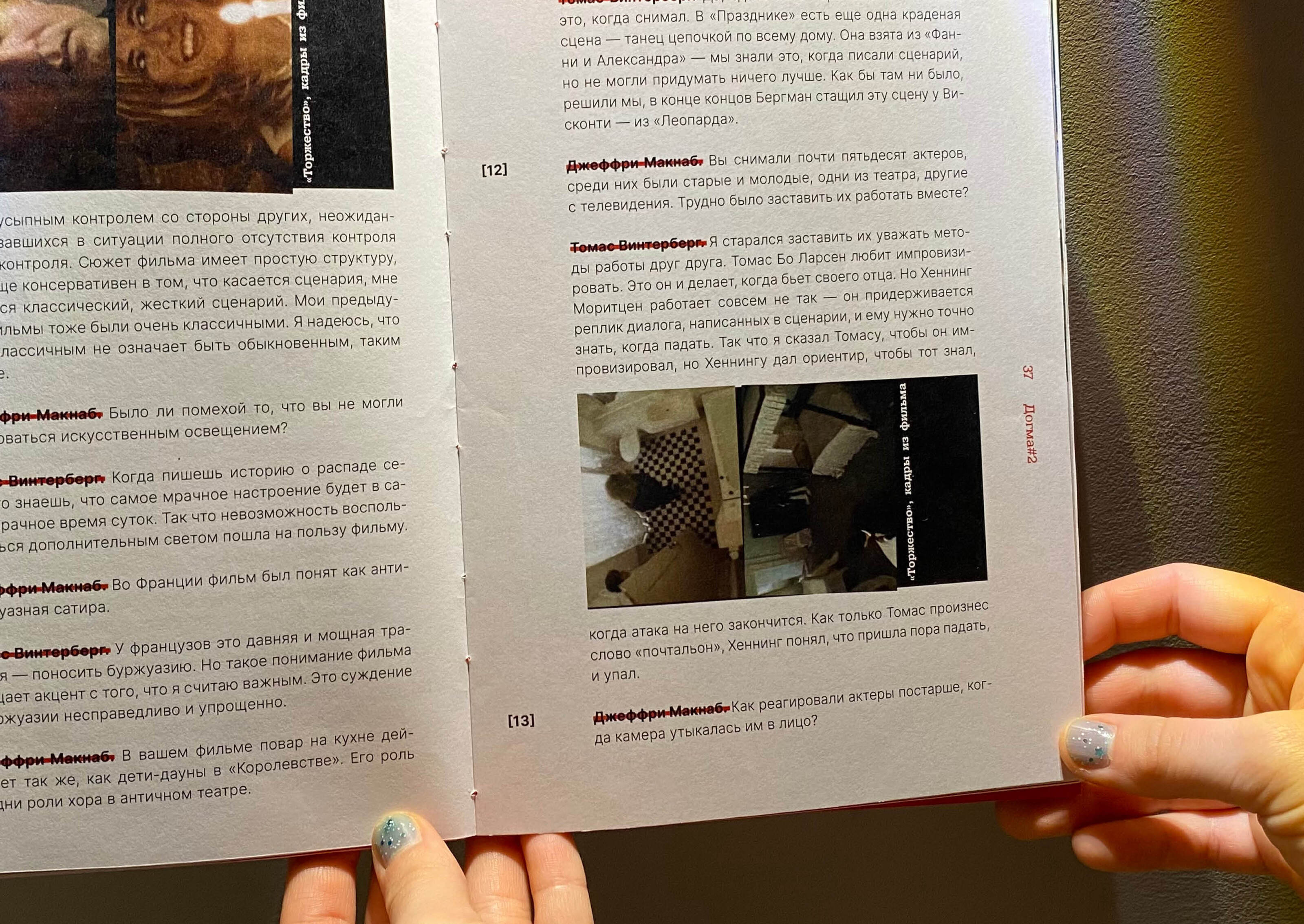Догма 95 — Изображение №14 — Графика на Dprofile