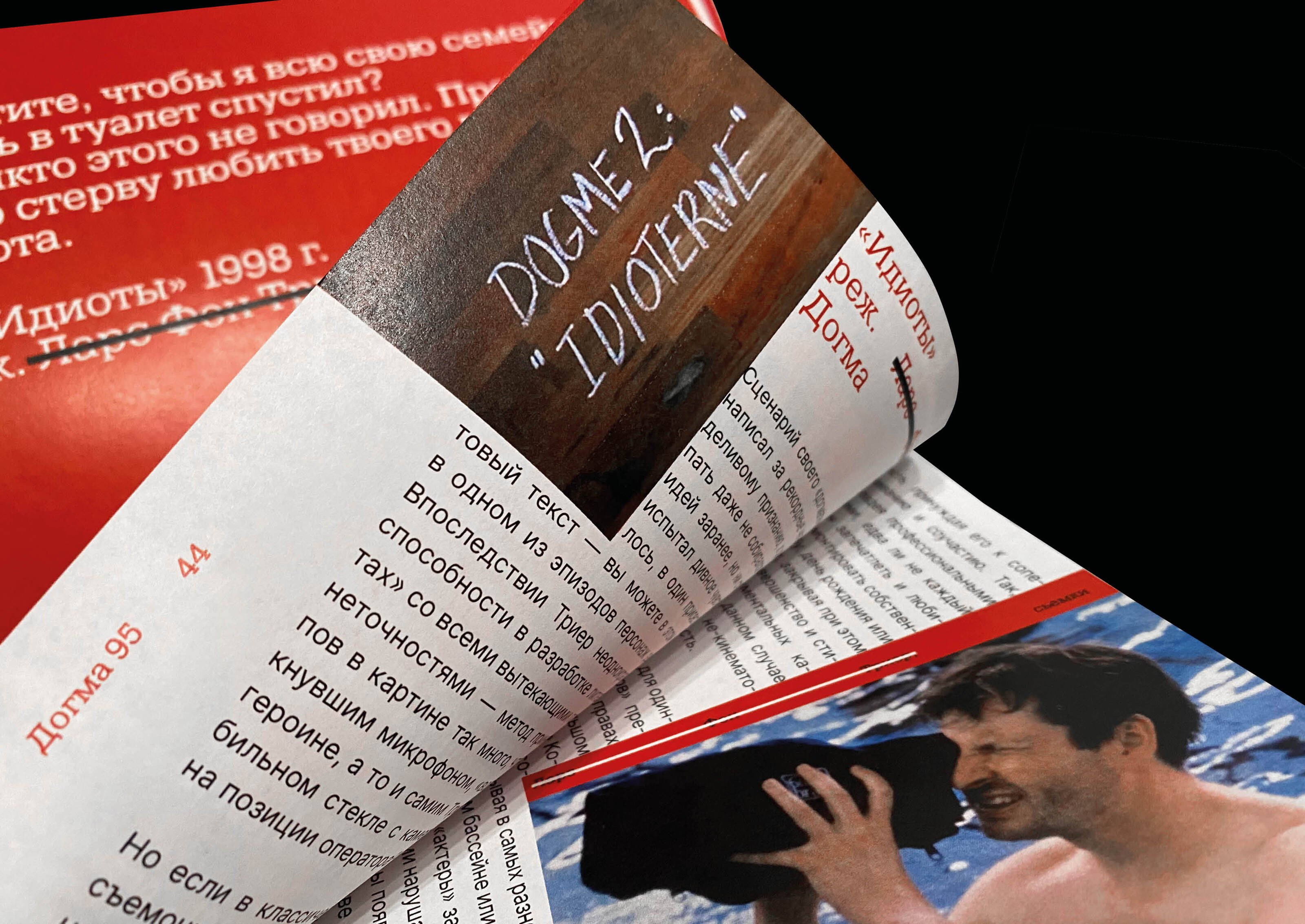 Догма 95 — Изображение №9 — Графика на Dprofile