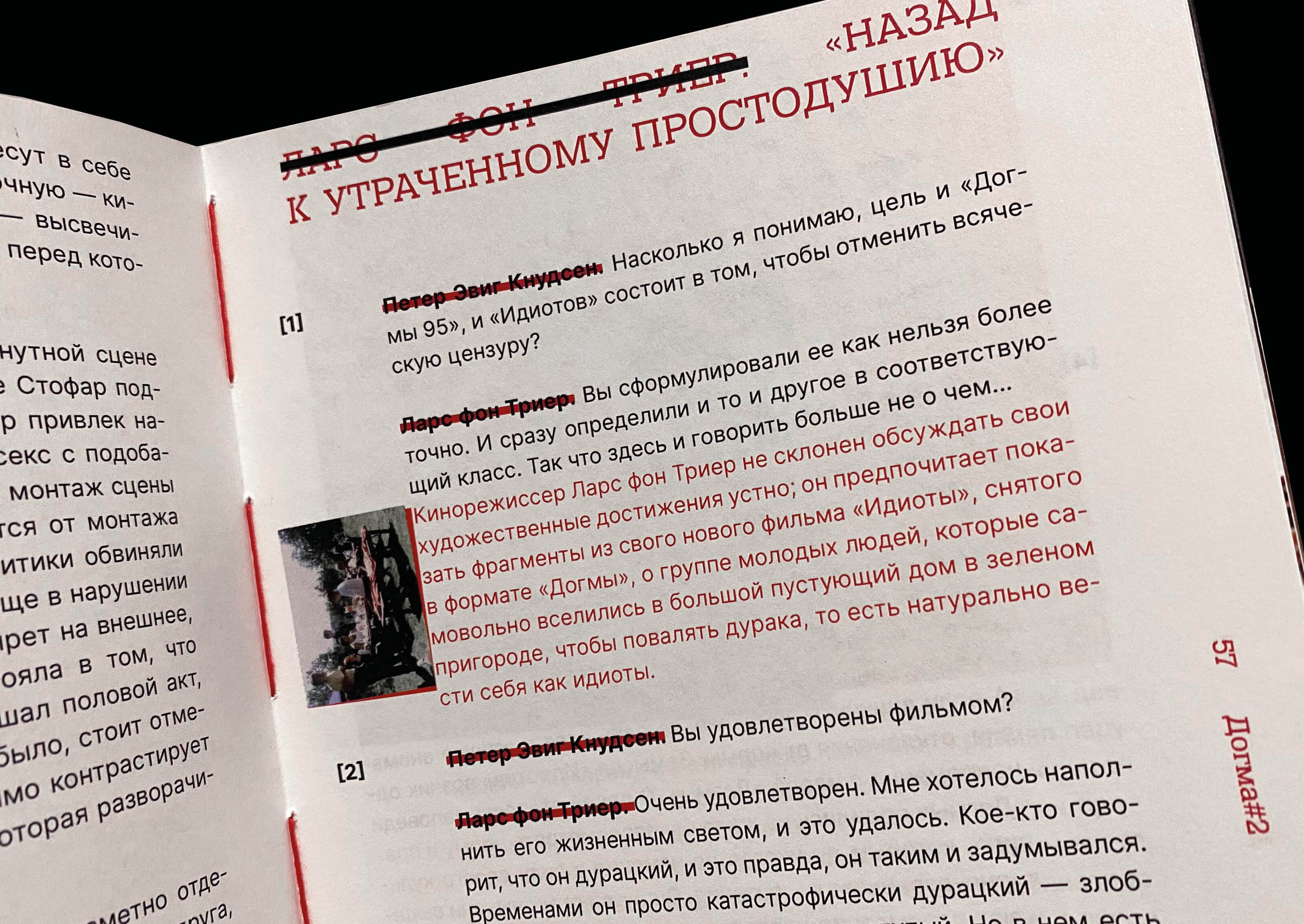 Догма 95 — Изображение №13 — Графика на Dprofile