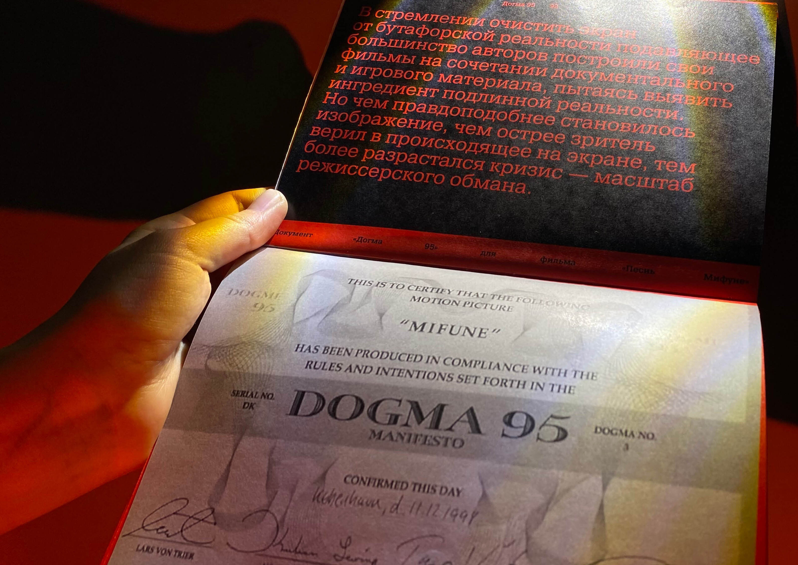 Догма 95 — Изображение №22 — Графика на Dprofile