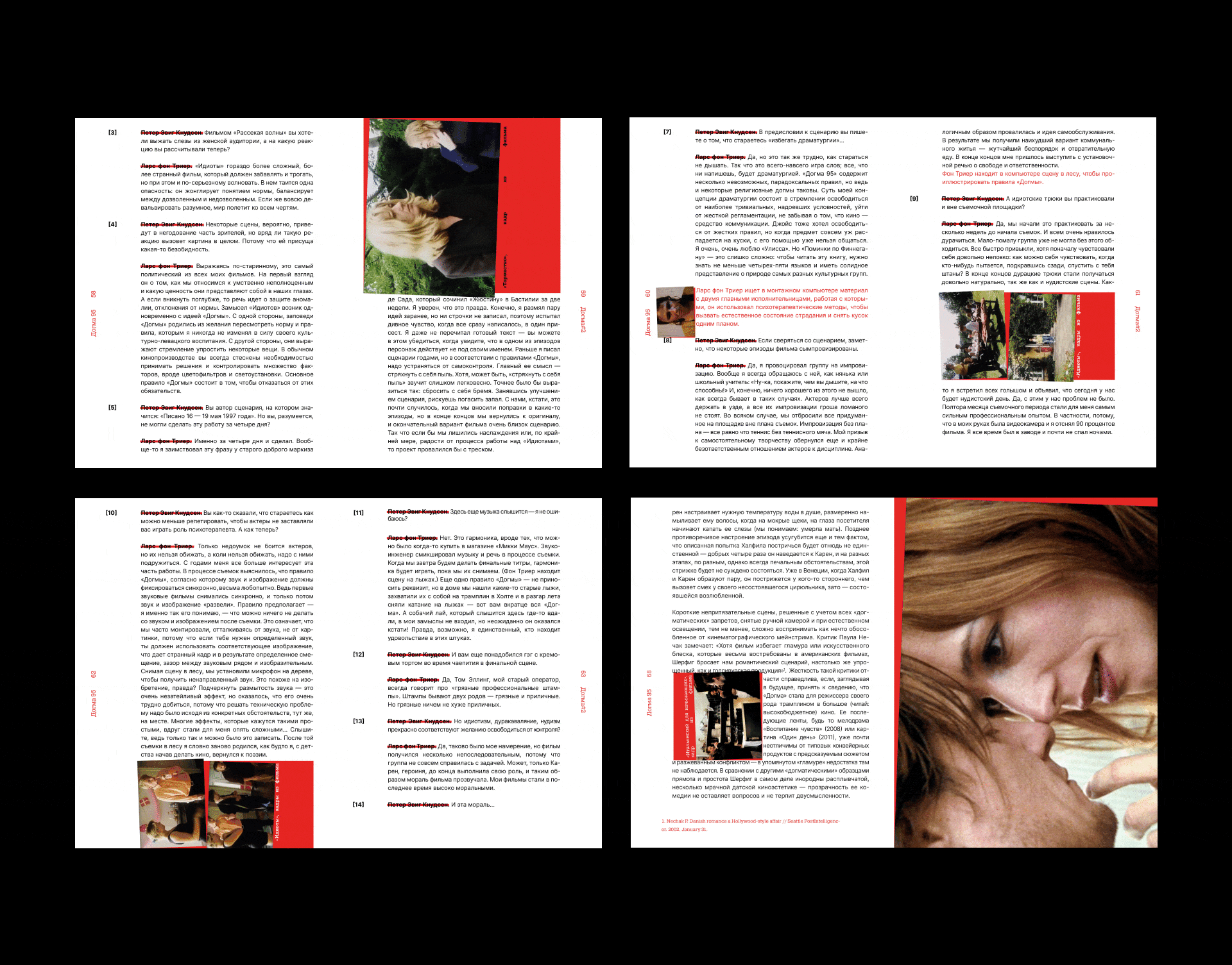 Догма 95 — Изображение №16 — Графика на Dprofile