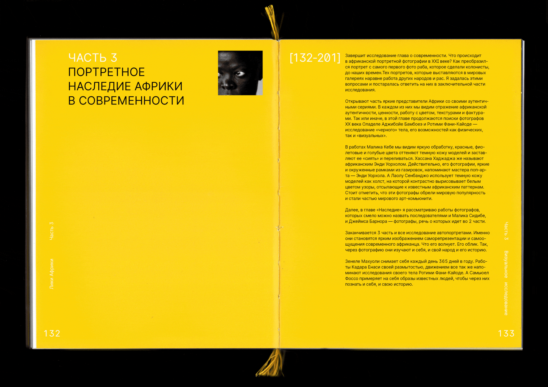 Лики Африки — Изображение №10 — Графика на Dprofile