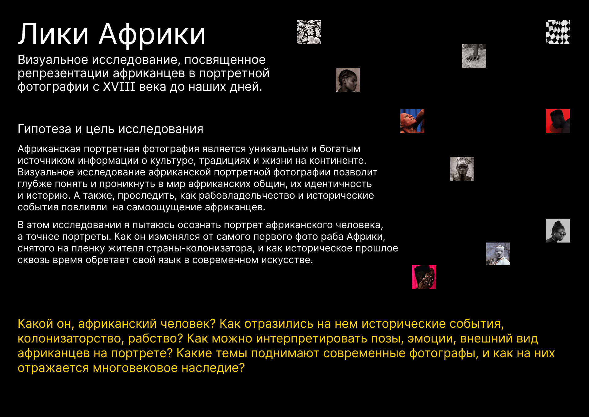 Лики Африки — Изображение №2 — Графика на Dprofile