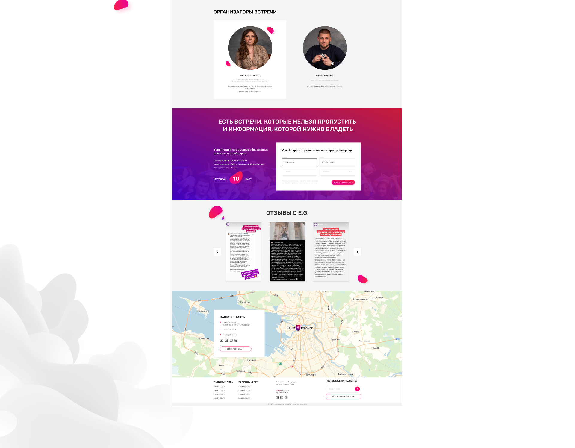 Landing page для E.G Образование за границей — Изображение №9 — Интерфейсы на Dprofile