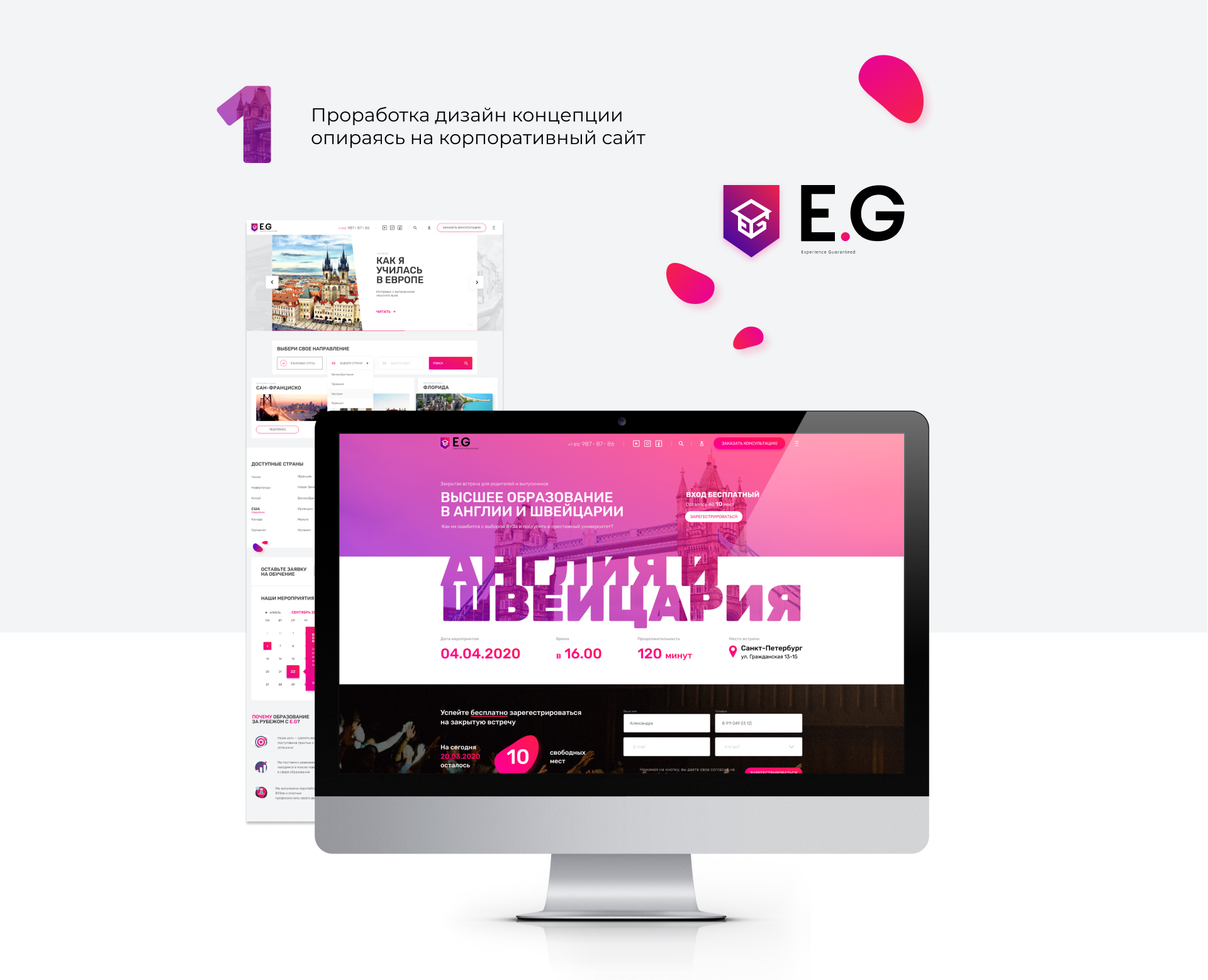 Landing page для E.G Образование за границей — Изображение №2 — Интерфейсы на Dprofile