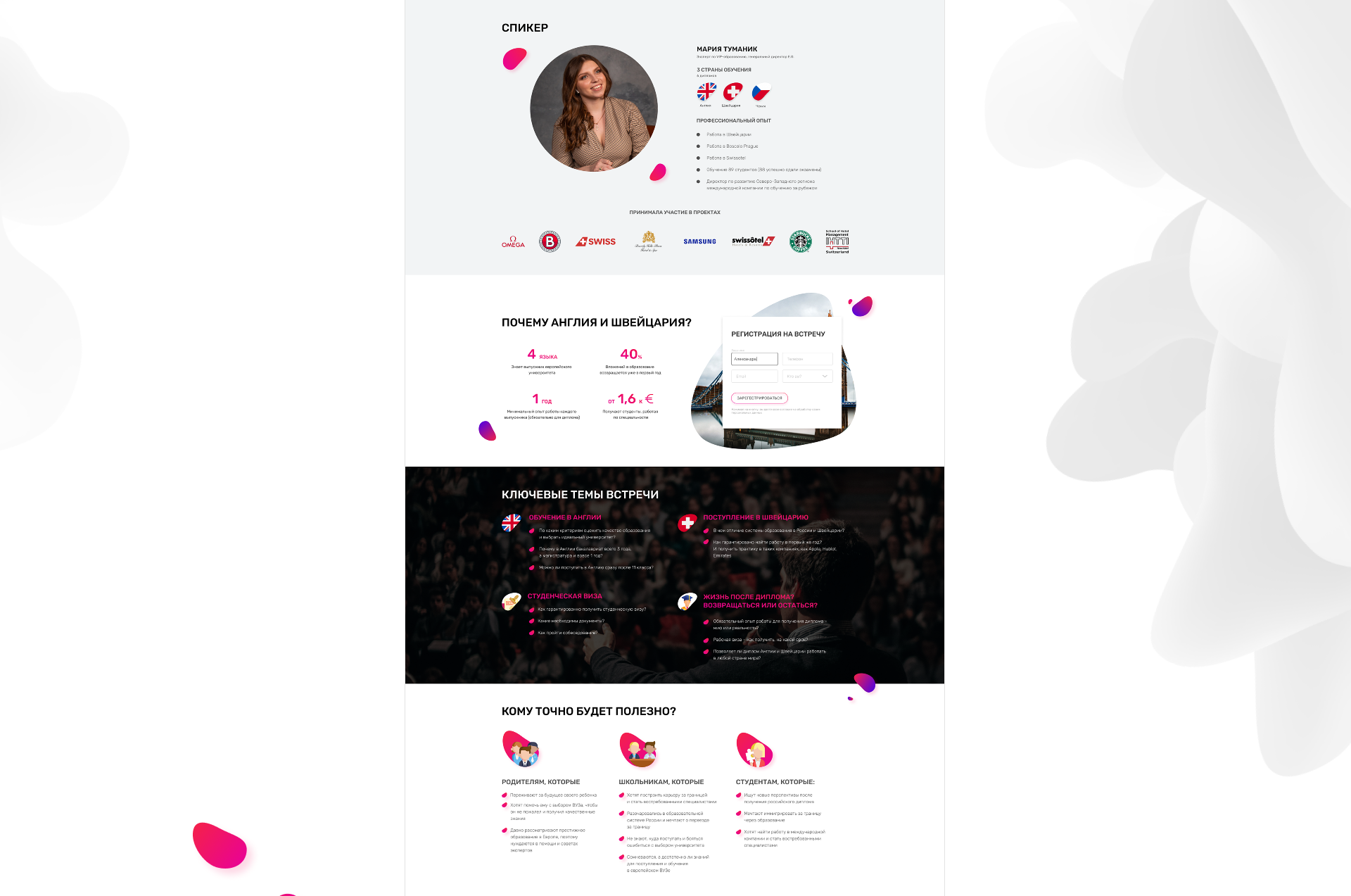 Landing page для E.G Образование за границей — Изображение №8 — Интерфейсы на Dprofile