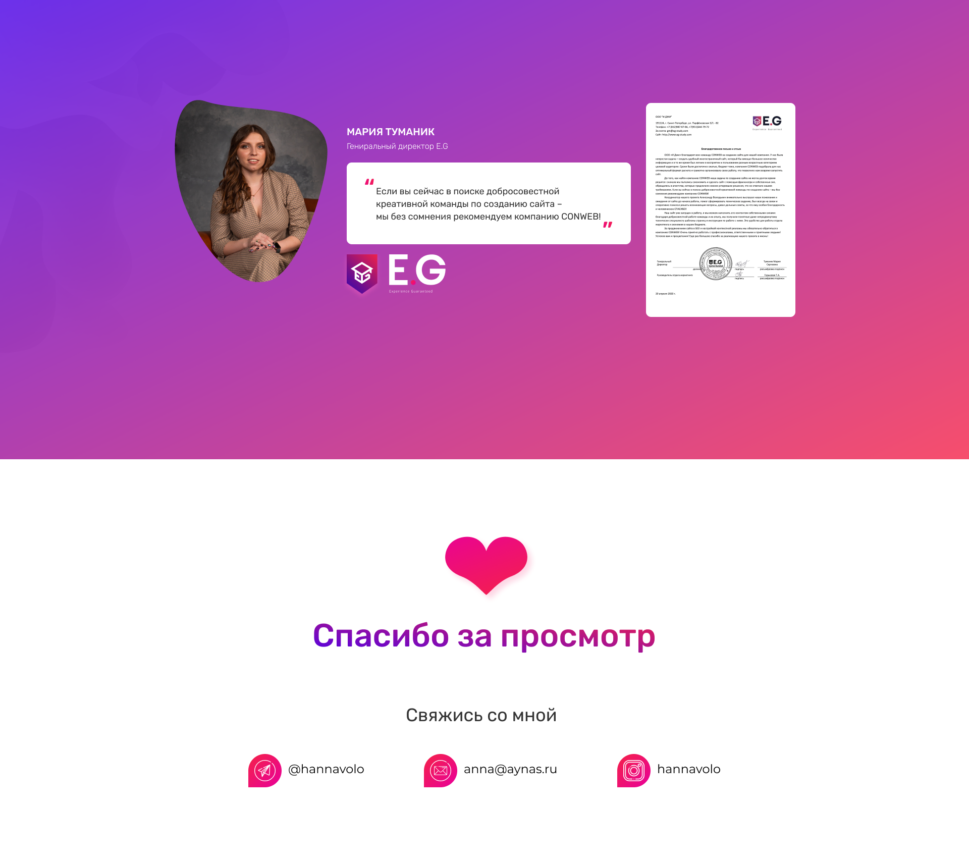 Landing page для E.G Образование за границей — Изображение №10 — Интерфейсы на Dprofile