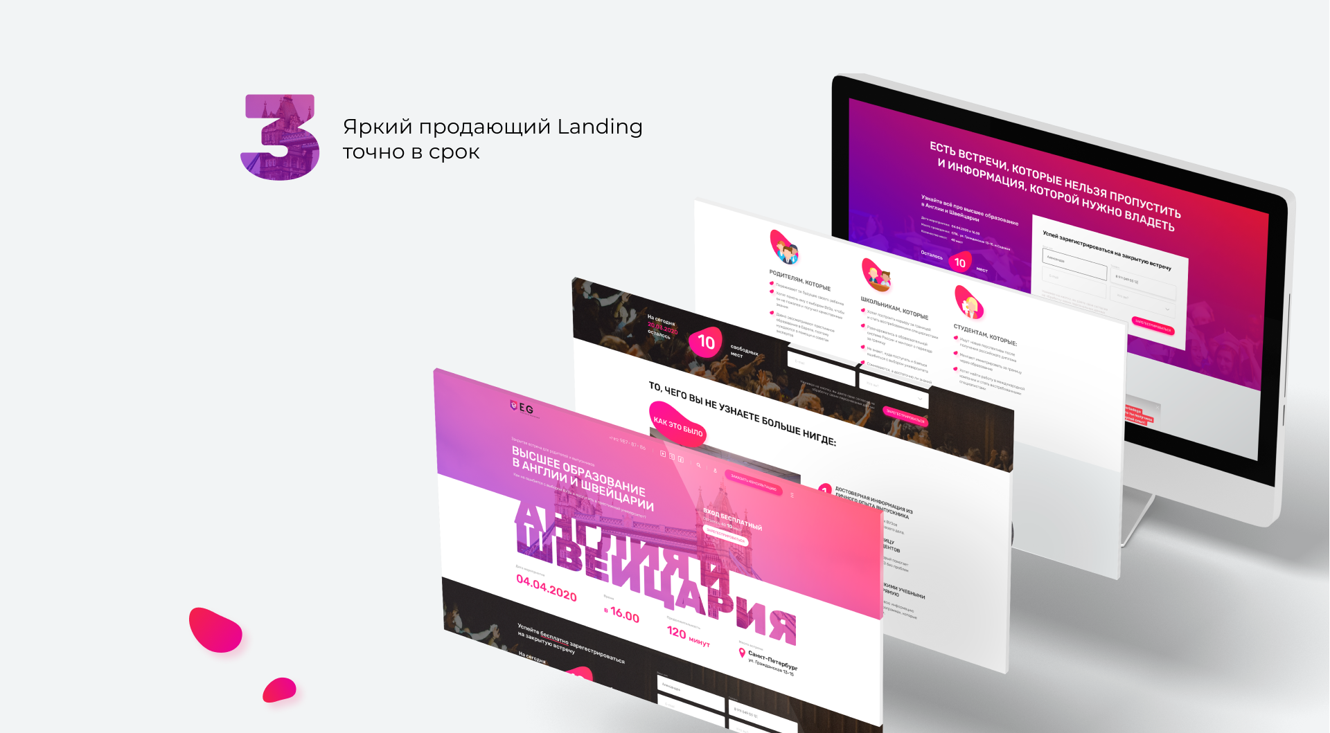 Landing page для E.G Образование за границей — Изображение №6 — Интерфейсы на Dprofile