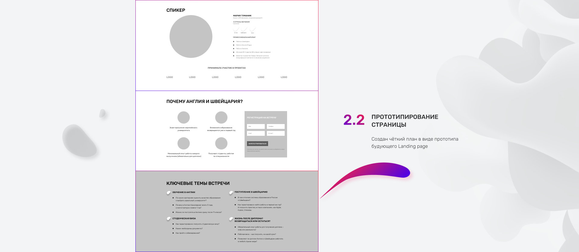 Landing page для E.G Образование за границей — Изображение №4 — Интерфейсы на Dprofile