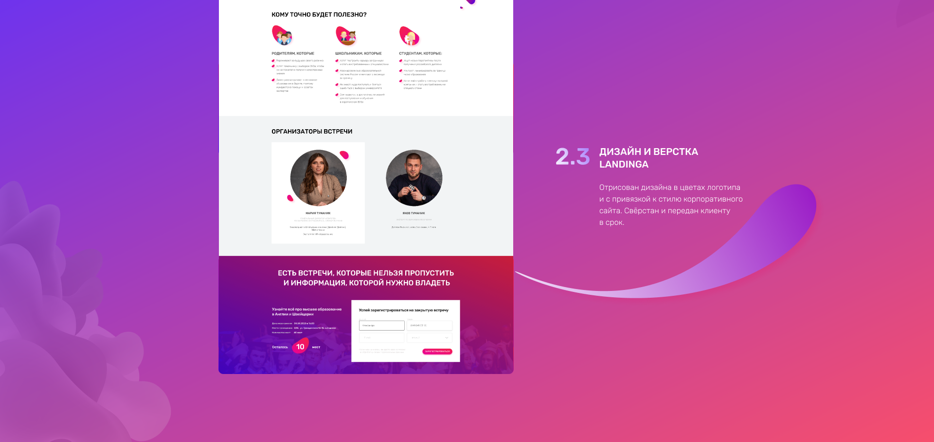 Landing page для E.G Образование за границей — Изображение №5 — Интерфейсы на Dprofile