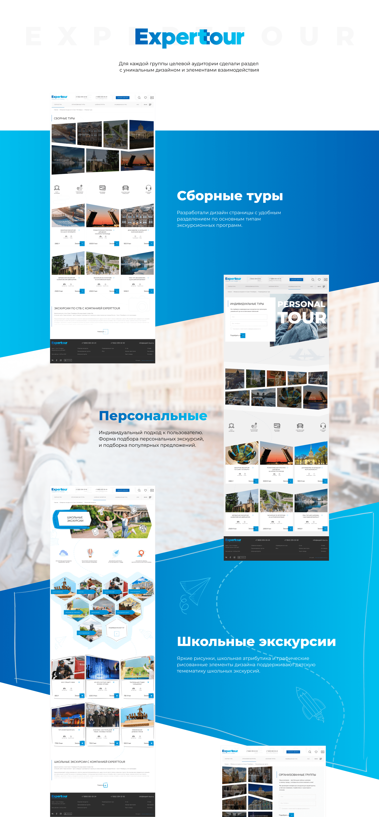 Редизайн сайта для туристической компании Experttour — Изображение №2 — Интерфейсы на Dprofile