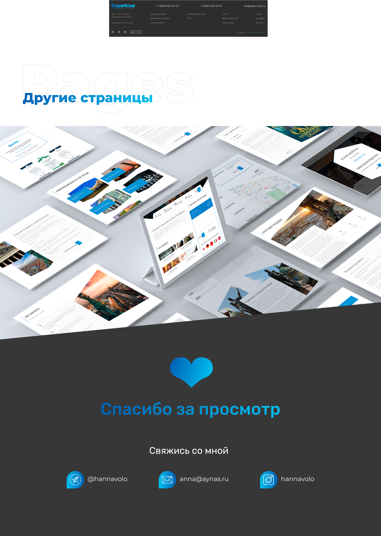 Редизайн сайта для туристической компании Experttour — Изображение №5 — Интерфейсы на Dprofile