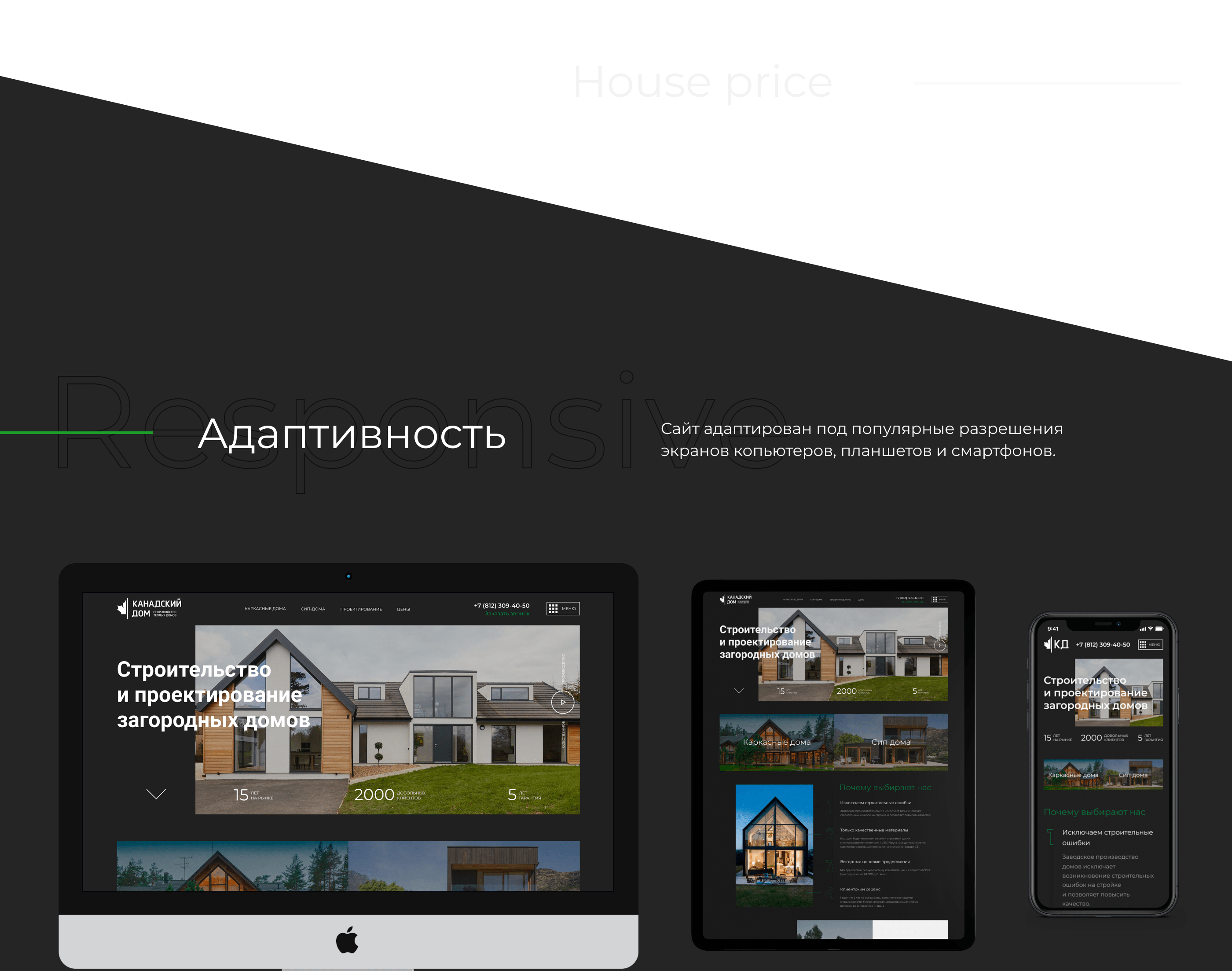 Дизайн сайта загородное строительство — Изображение №9 — Интерфейсы на Dprofile