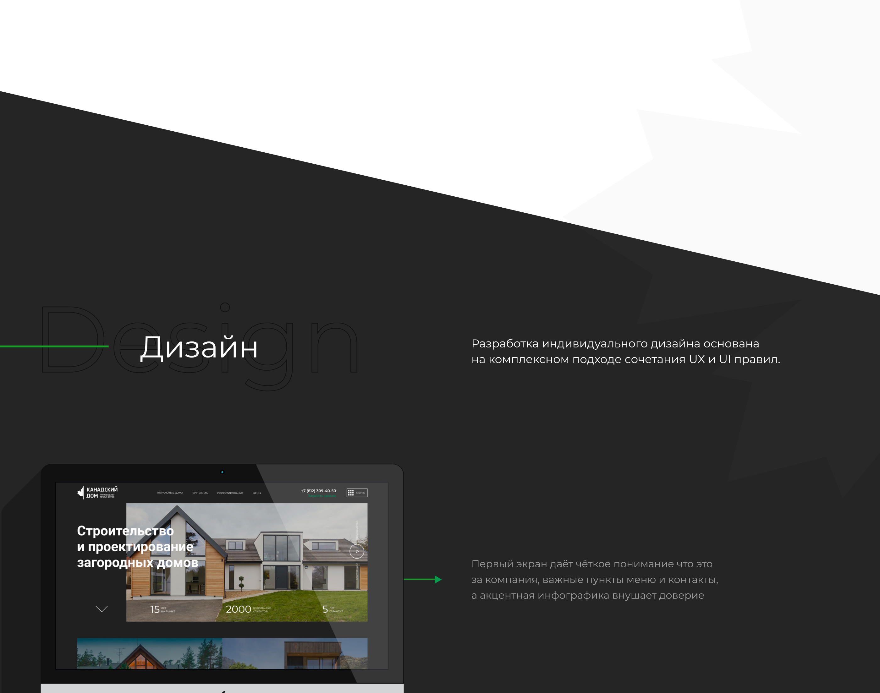 Дизайн сайта загородное строительство — Изображение №5 — Интерфейсы на Dprofile