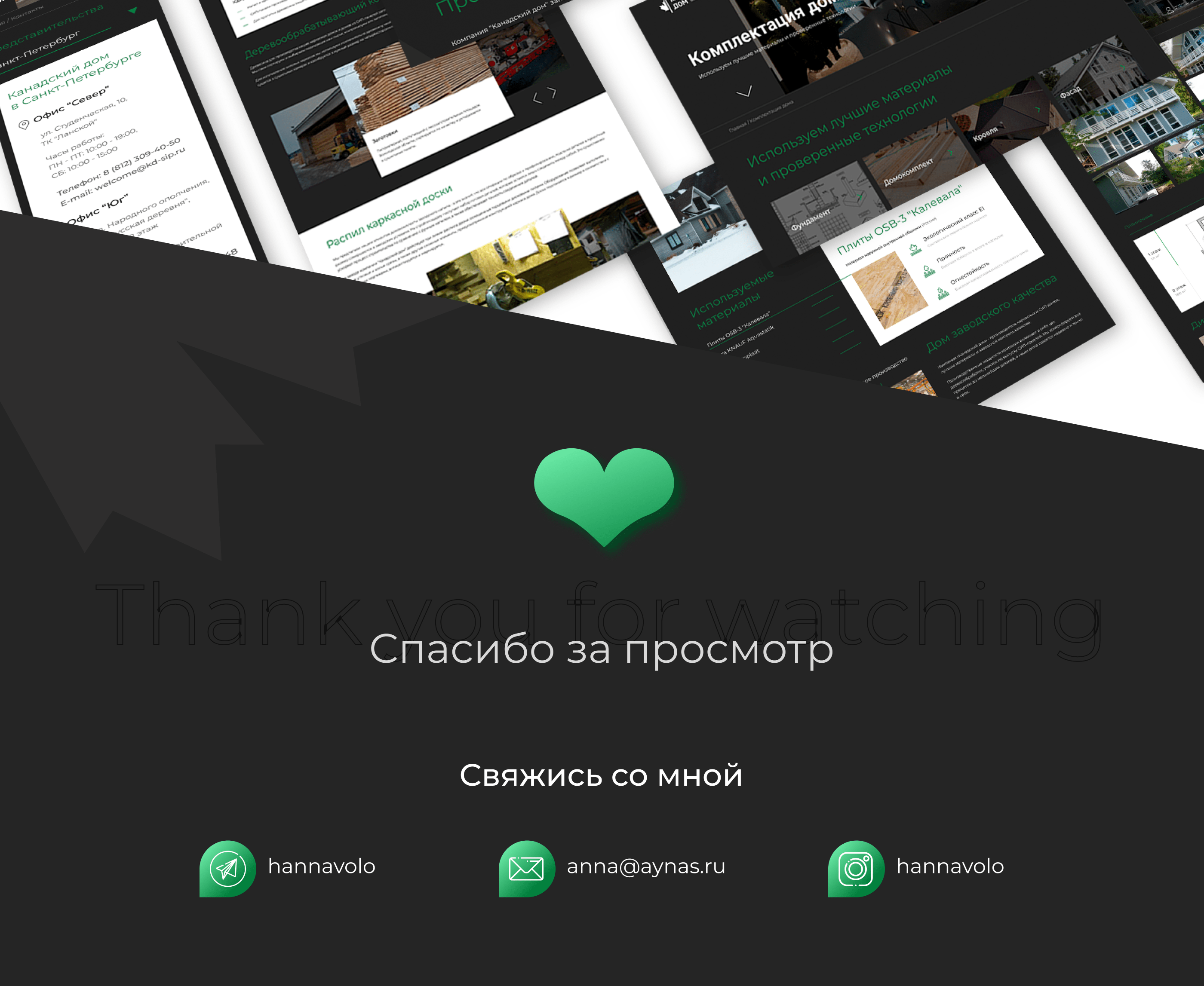 Дизайн сайта загородное строительство — Изображение №11 — Интерфейсы на Dprofile