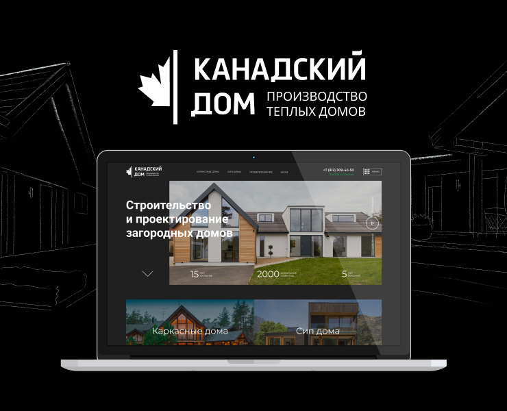 Дизайн сайта загородное строительство — Интерфейсы на Dprofile