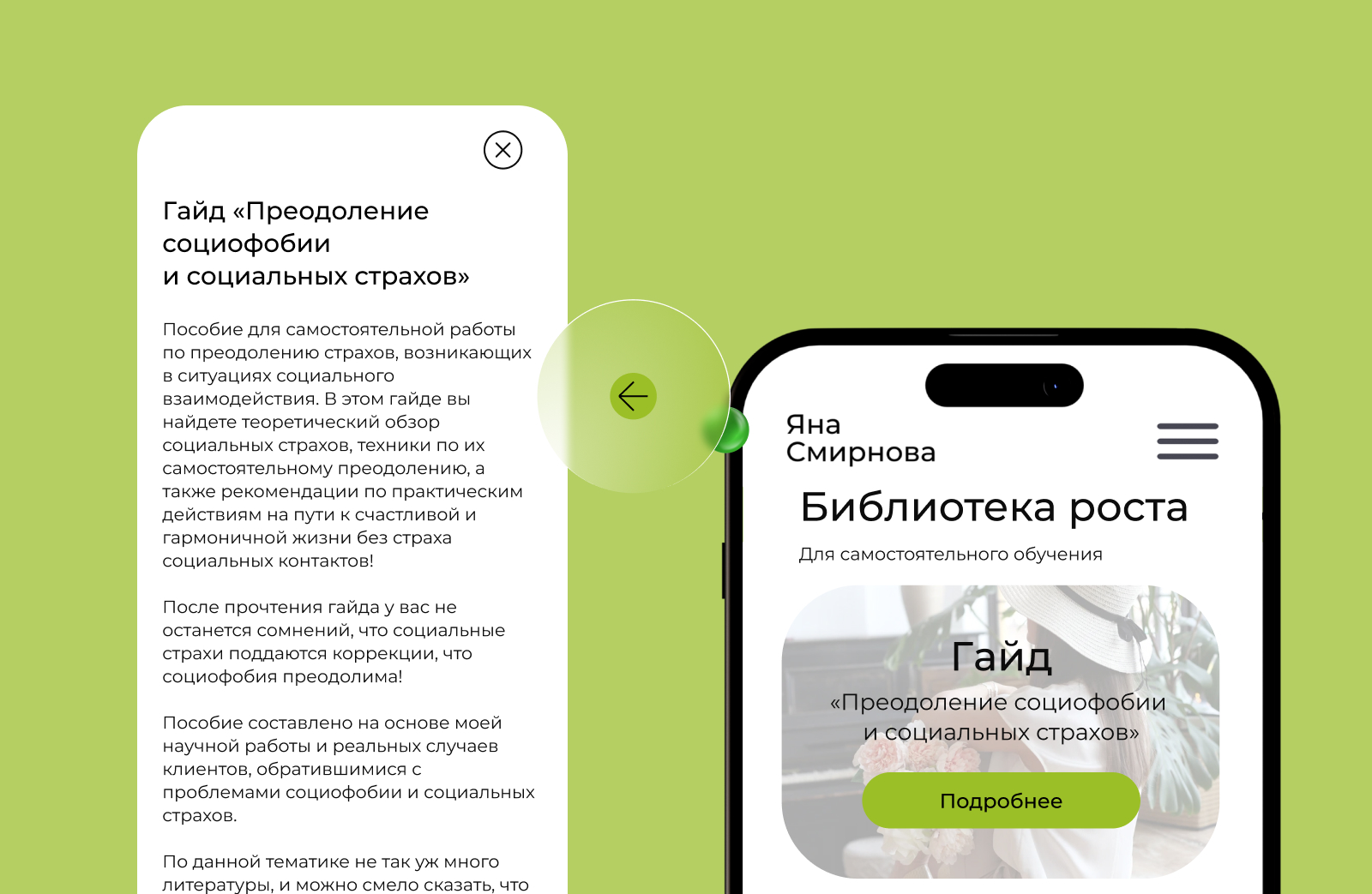 Редизайн сайта для психолога — Изображение №13 — Интерфейсы на Dprofile