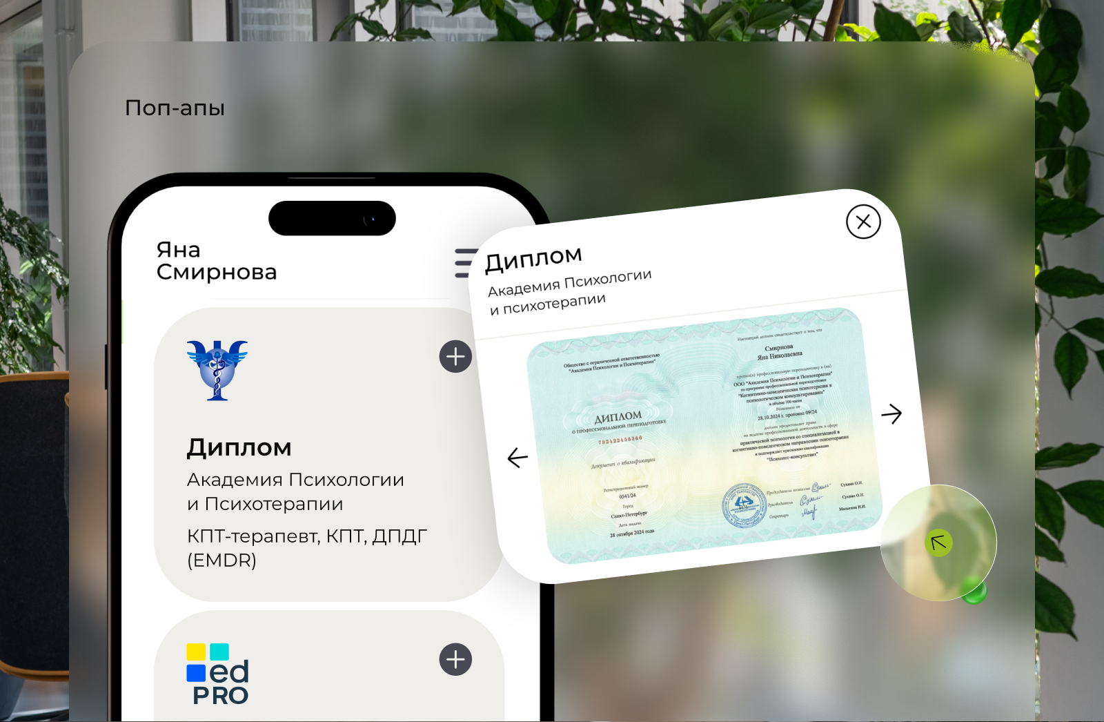 Редизайн сайта для психолога — Изображение №11 — Интерфейсы на Dprofile