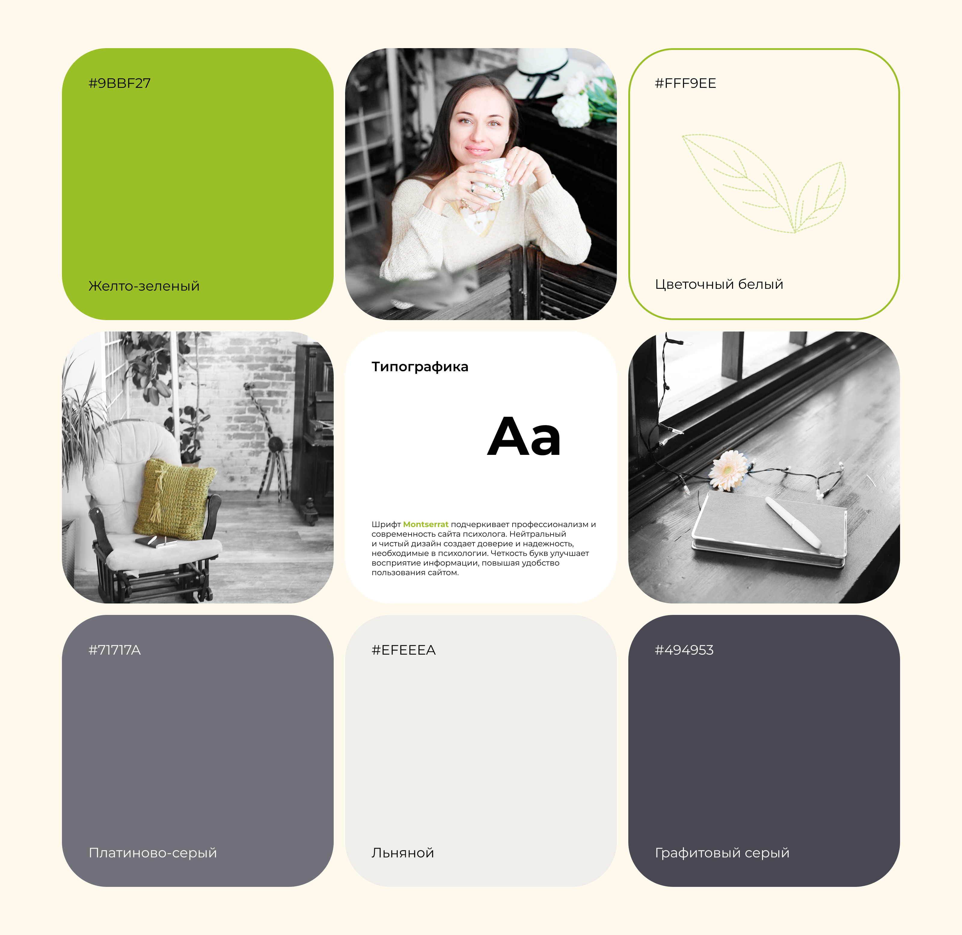 Редизайн сайта для психолога — Изображение №8 — Интерфейсы на Dprofile