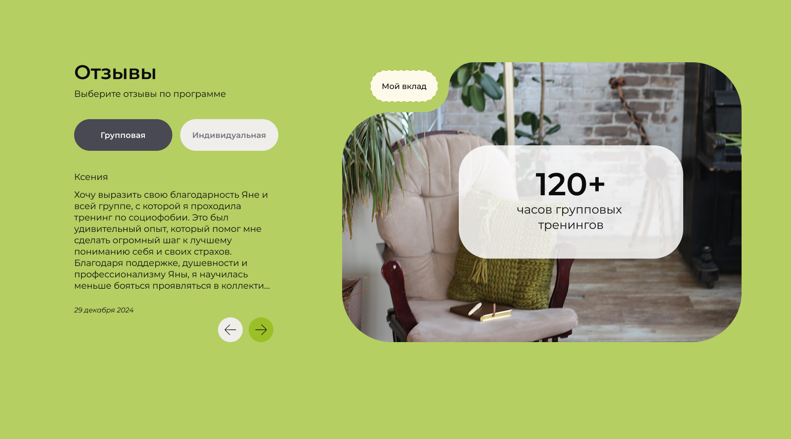 Редизайн сайта для психолога — Изображение №16 — Интерфейсы на Dprofile