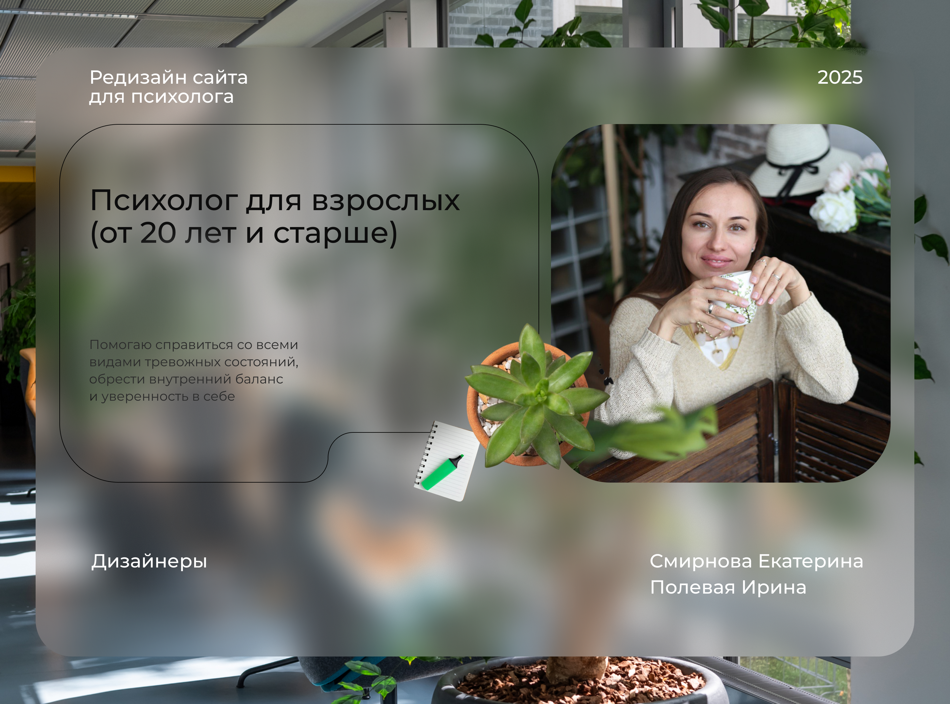 Редизайн сайта для психолога — Изображение №1 — Интерфейсы на Dprofile