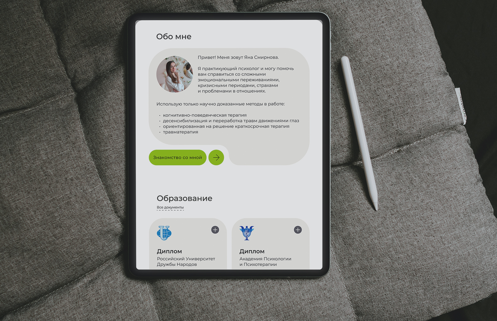 Редизайн сайта для психолога — Изображение №15 — Интерфейсы на Dprofile