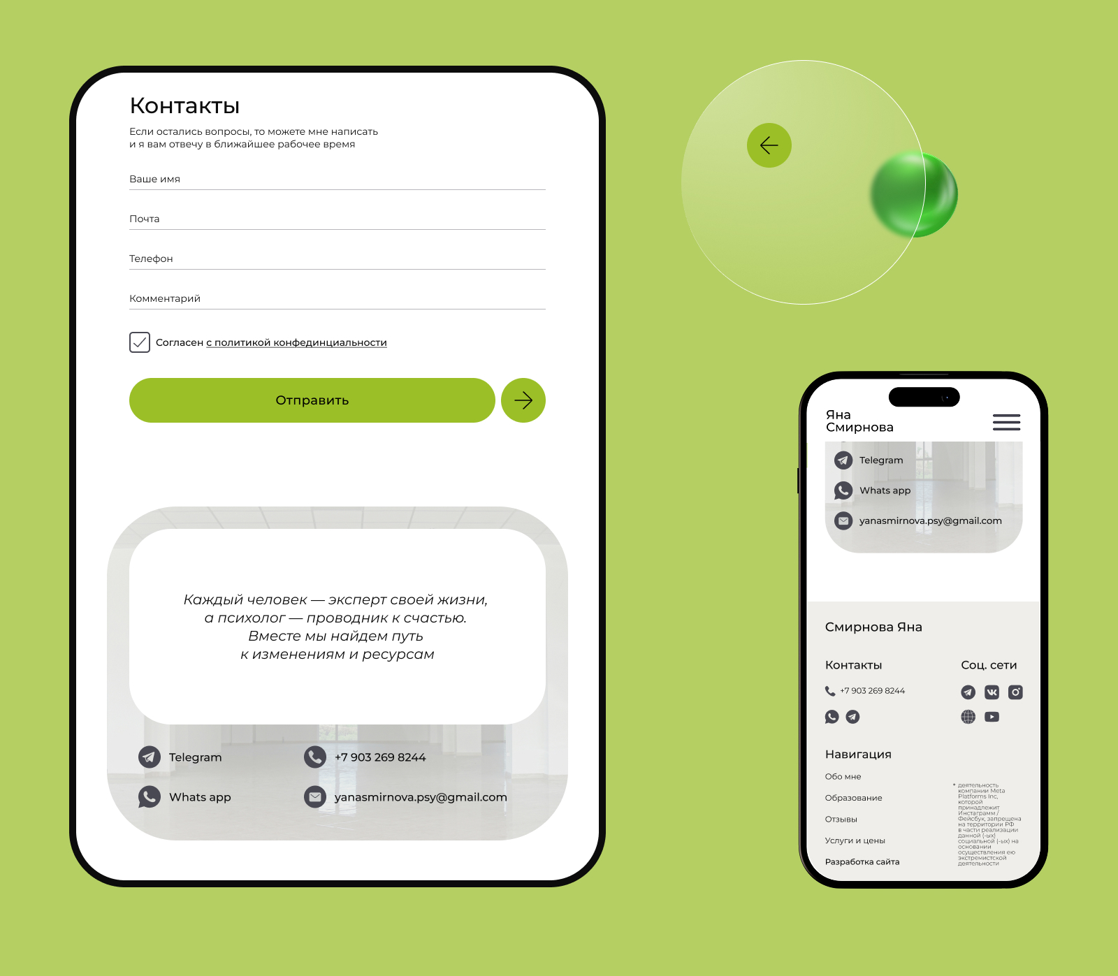Редизайн сайта для психолога — Изображение №6 — Интерфейсы на Dprofile