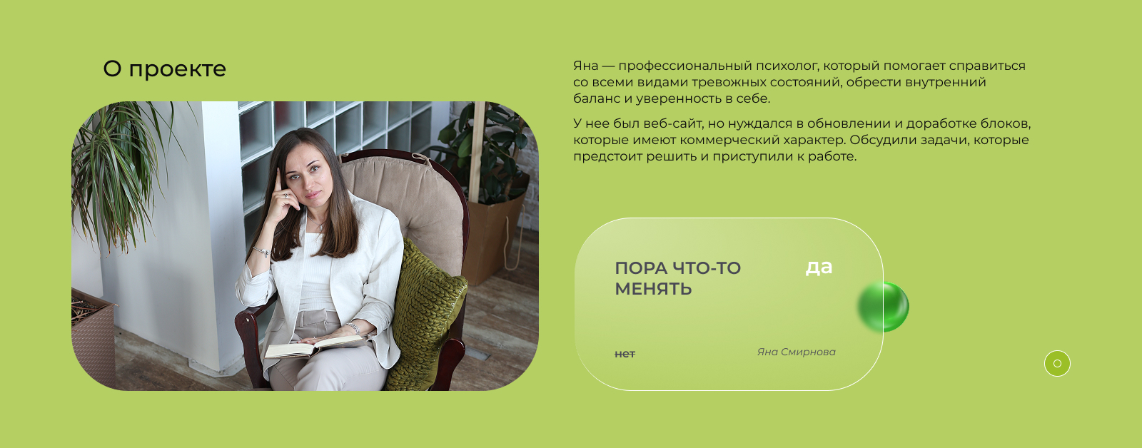 Редизайн сайта для психолога — Изображение №2 — Интерфейсы на Dprofile