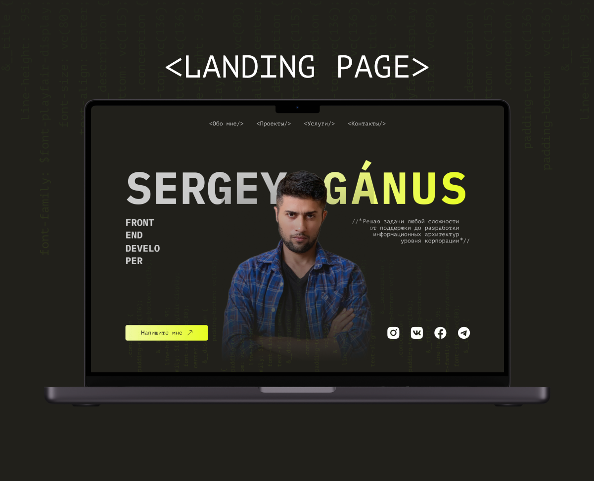 Интерфейсы. Сайт для фронтэнд разработчика на Dprofile