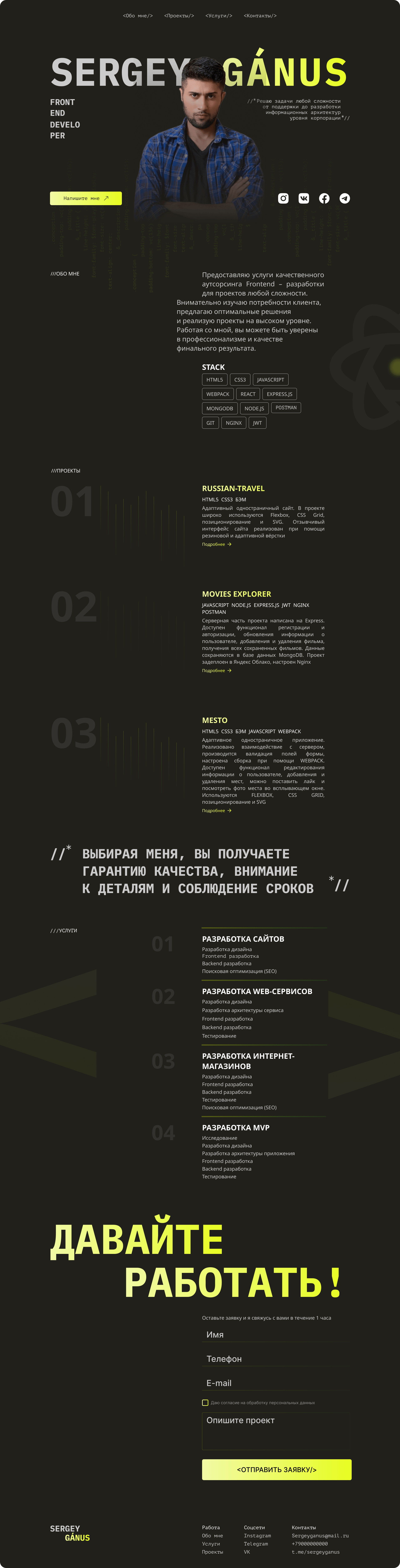 Интерфейсы. Сайт для фронтэнд разработчика — Изображение №6 — Интерфейсы на Dprofile