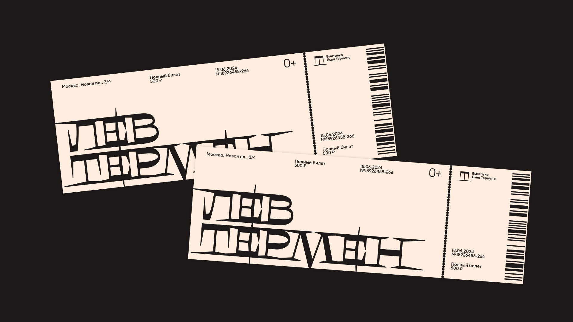 Выставка Льва Термена. Айдентика и шрифт — Изображение №17 — Брендинг, Графика на Dprofile