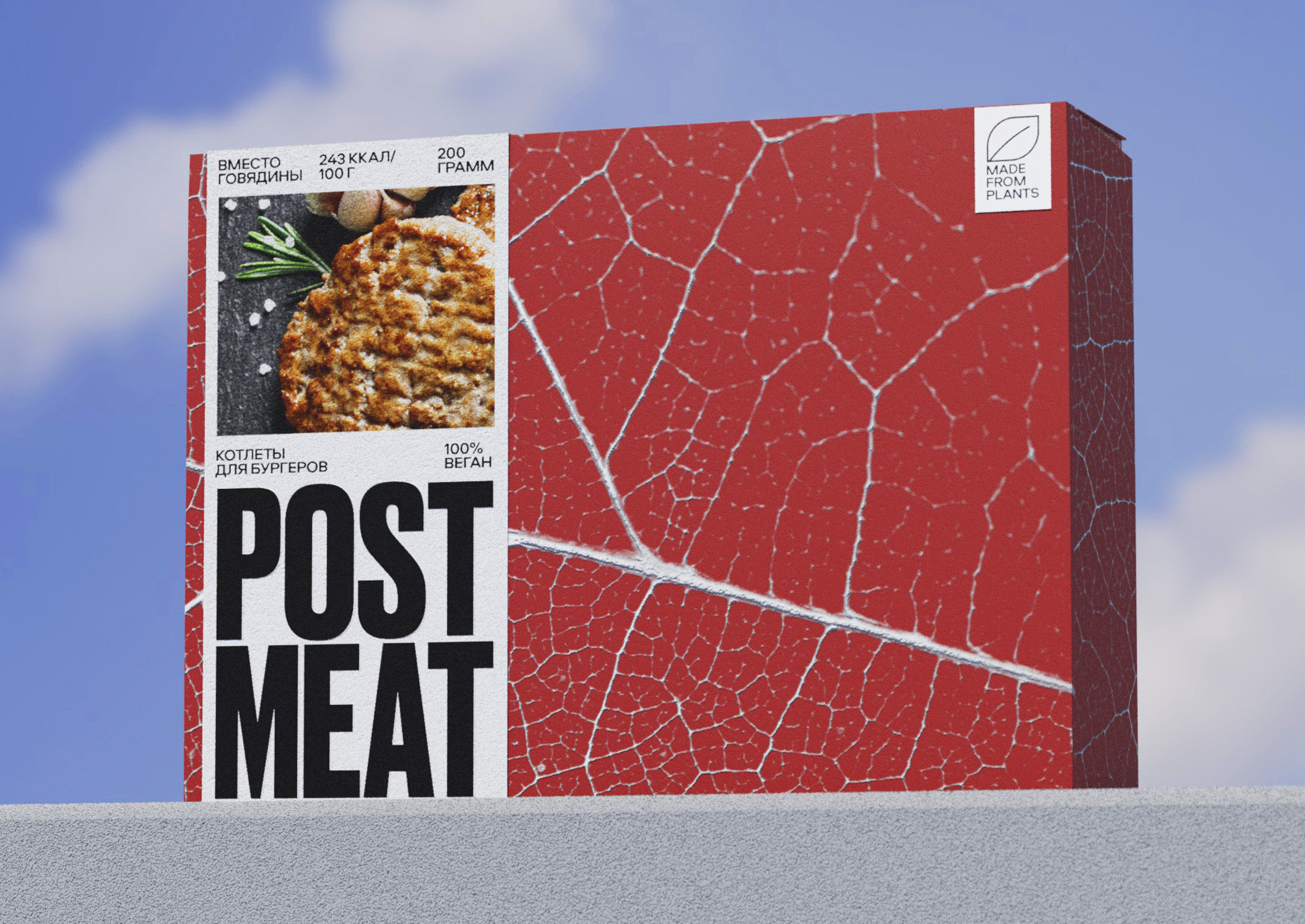 POST MEAT — Изображение №9 — Брендинг, Графика на Dprofile
