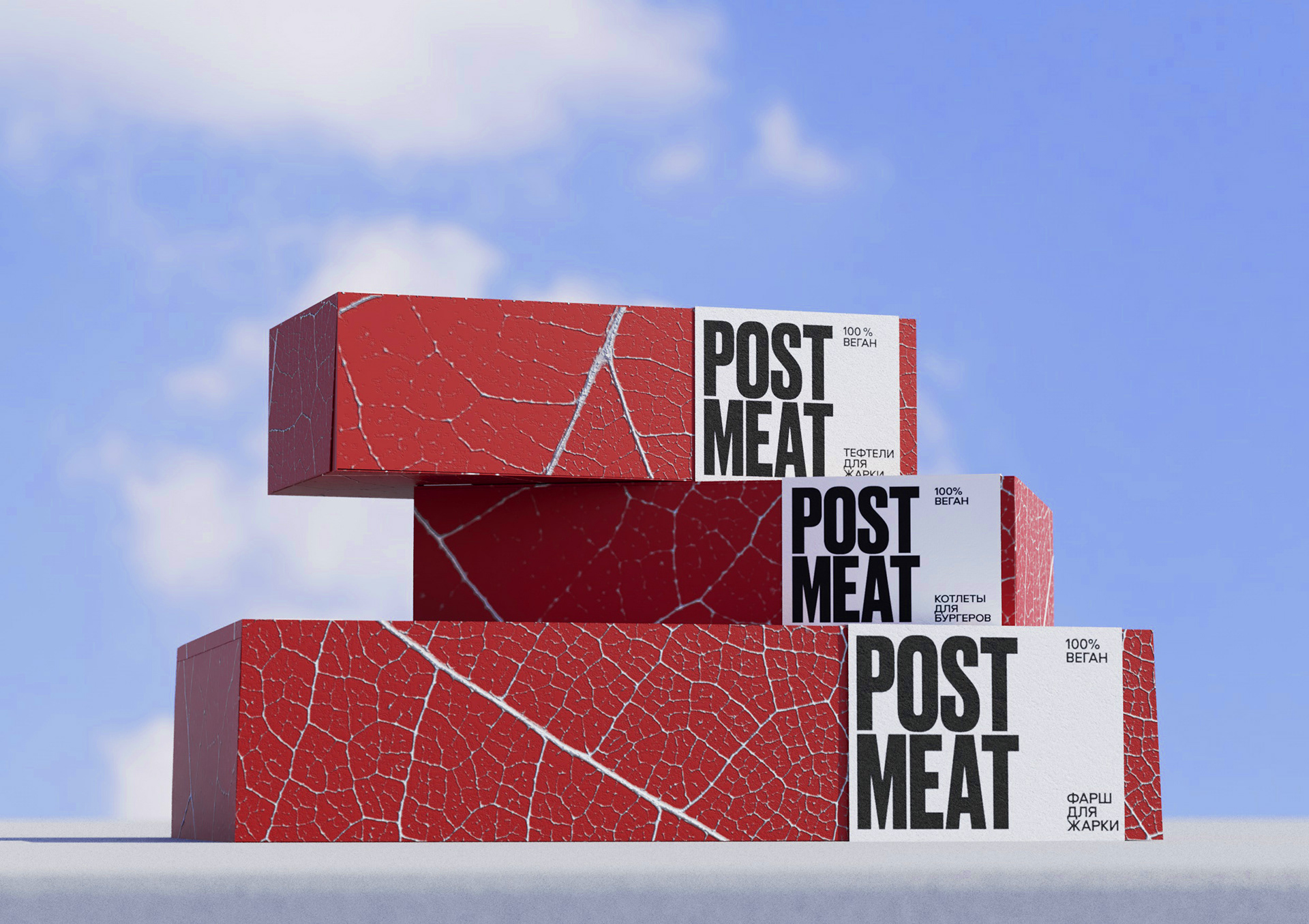 POST MEAT — Изображение №5 — Брендинг, Графика на Dprofile