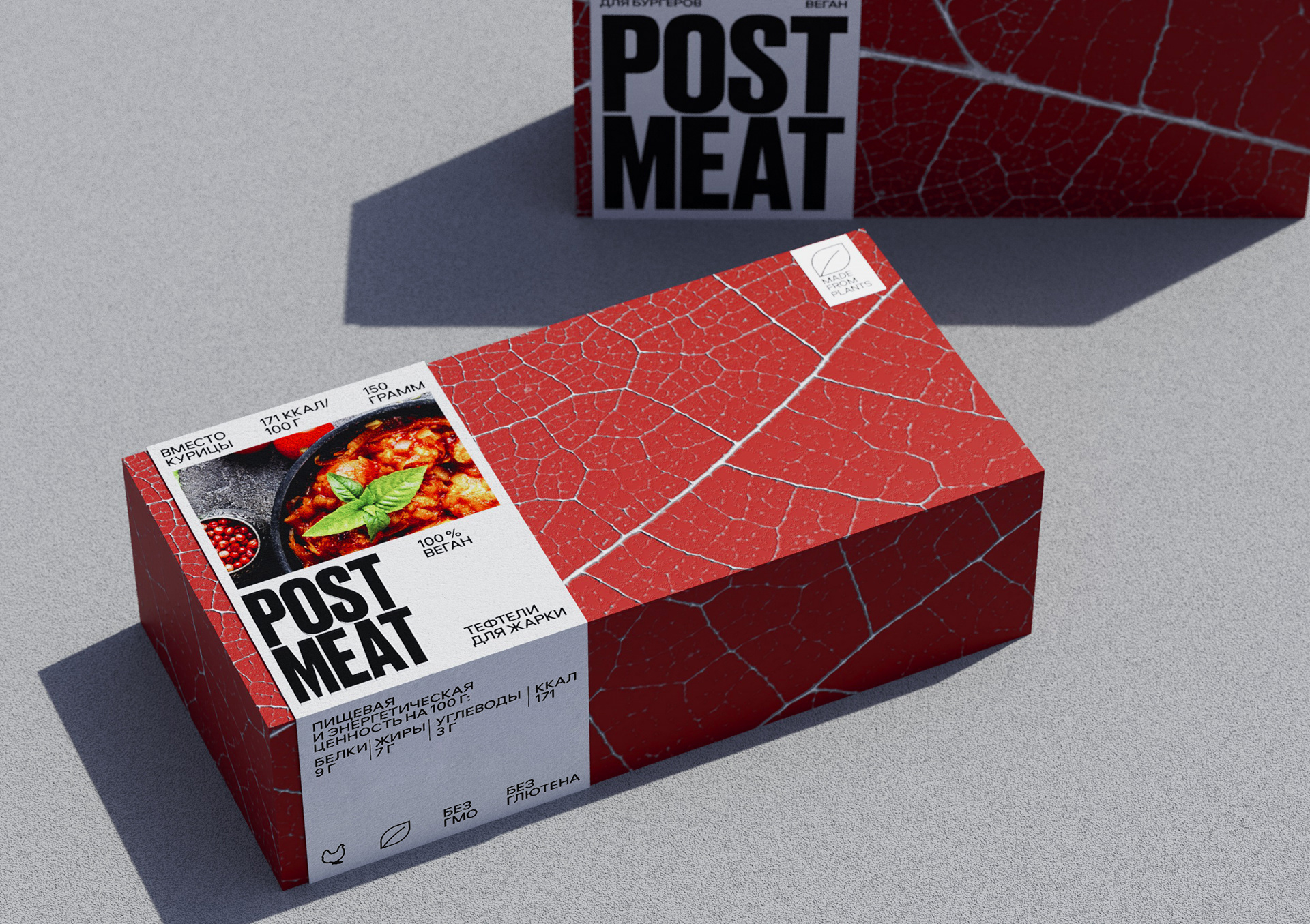 POST MEAT — Изображение №4 — Брендинг, Графика на Dprofile