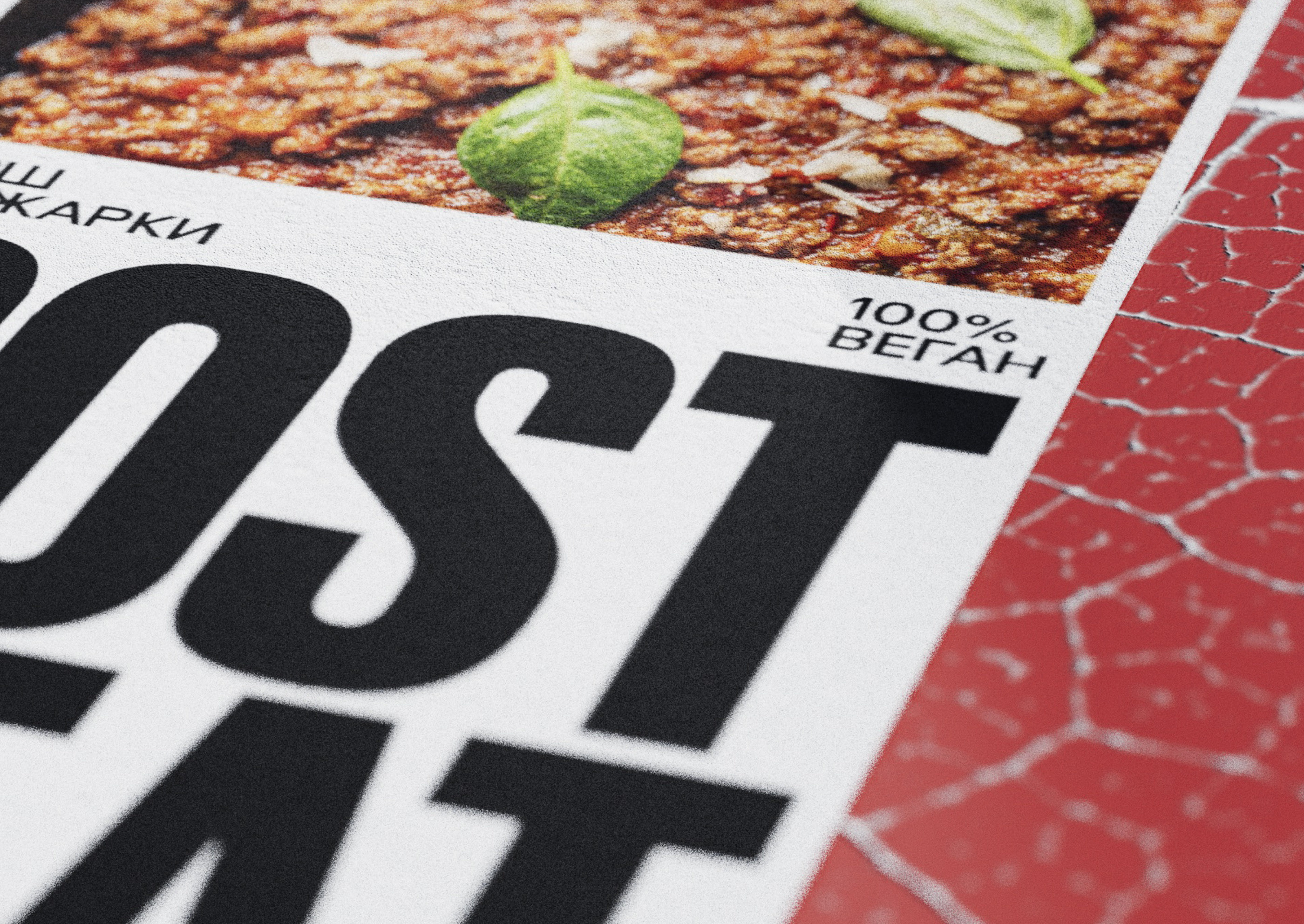 POST MEAT — Изображение №3 — Брендинг, Графика на Dprofile