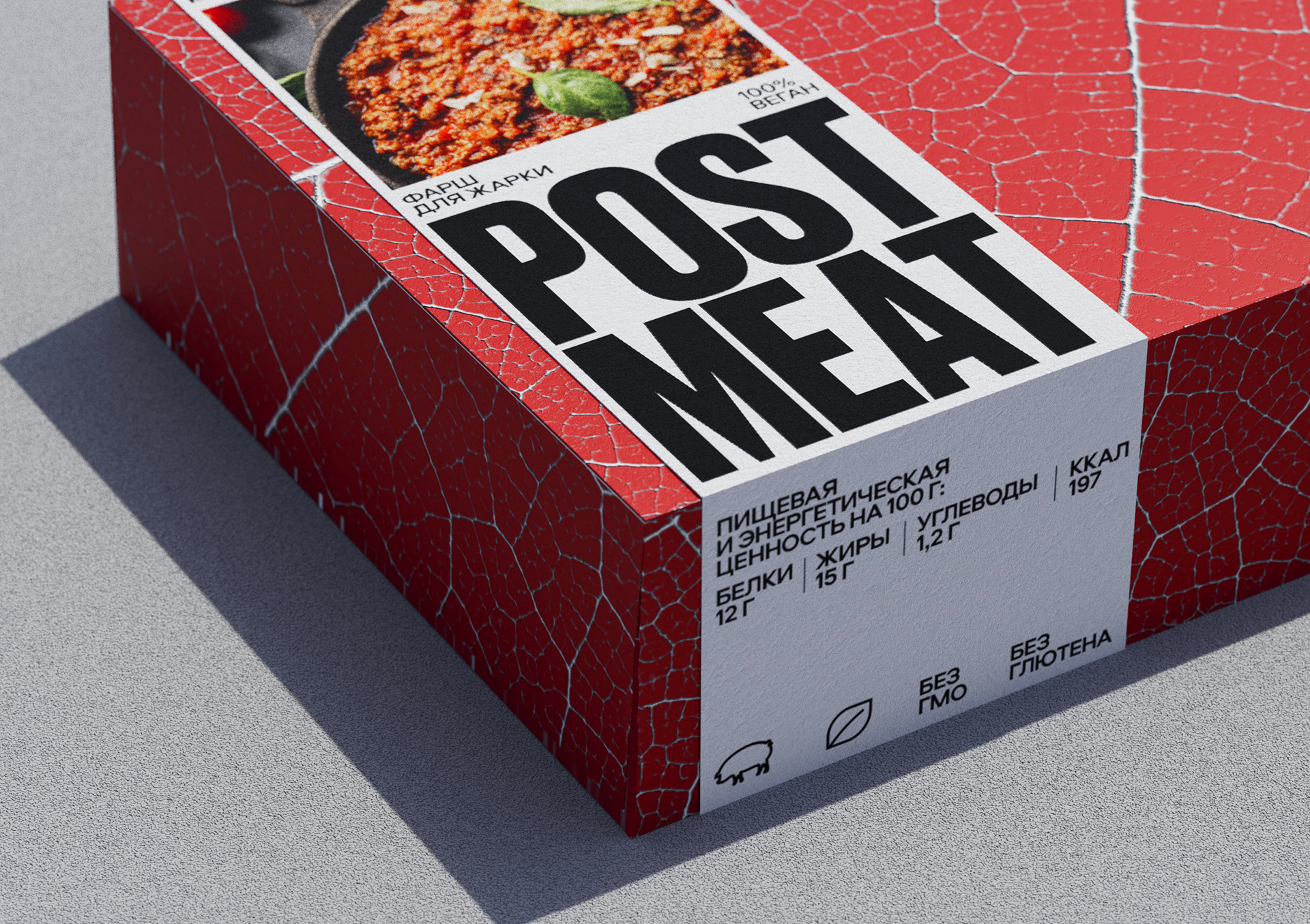 POST MEAT — Изображение №7 — Брендинг, Графика на Dprofile