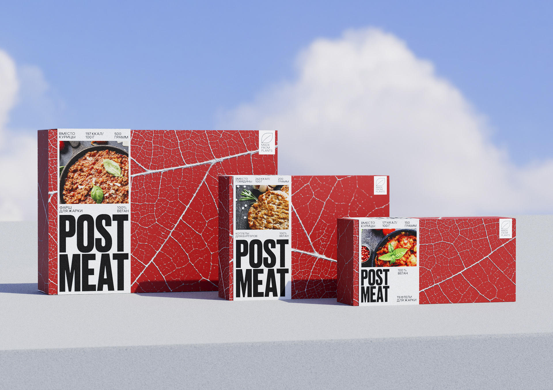 POST MEAT — Изображение №2 — Брендинг, Графика на Dprofile