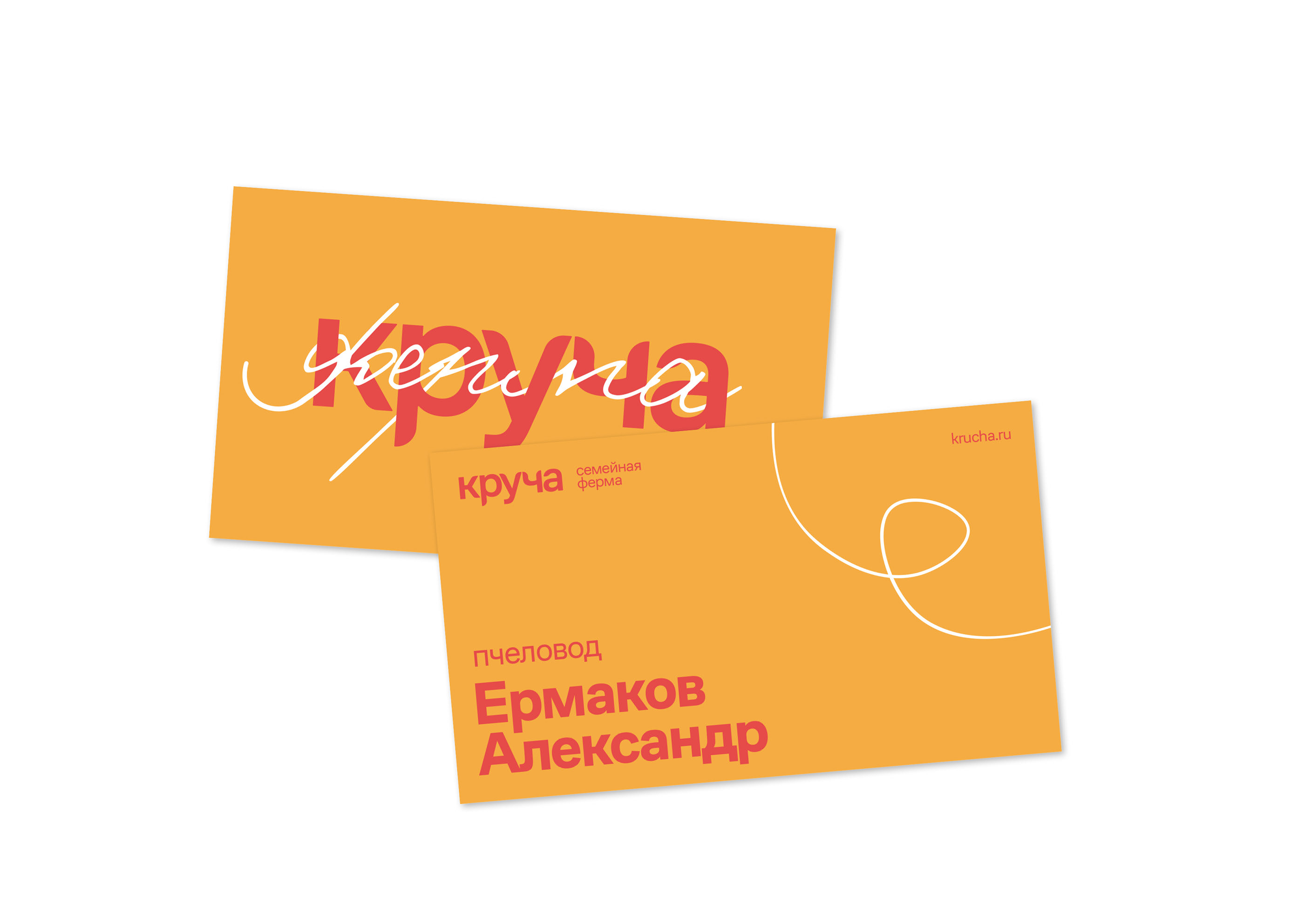 Семейная ферма «Круча» — Изображение №16 — Брендинг, Графика на Dprofile