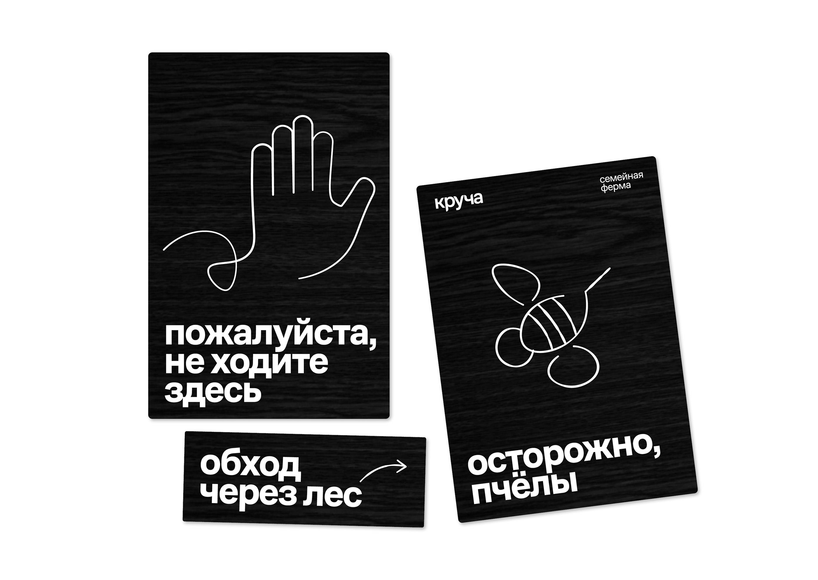 Семейная ферма «Круча» — Изображение №21 — Брендинг, Графика на Dprofile