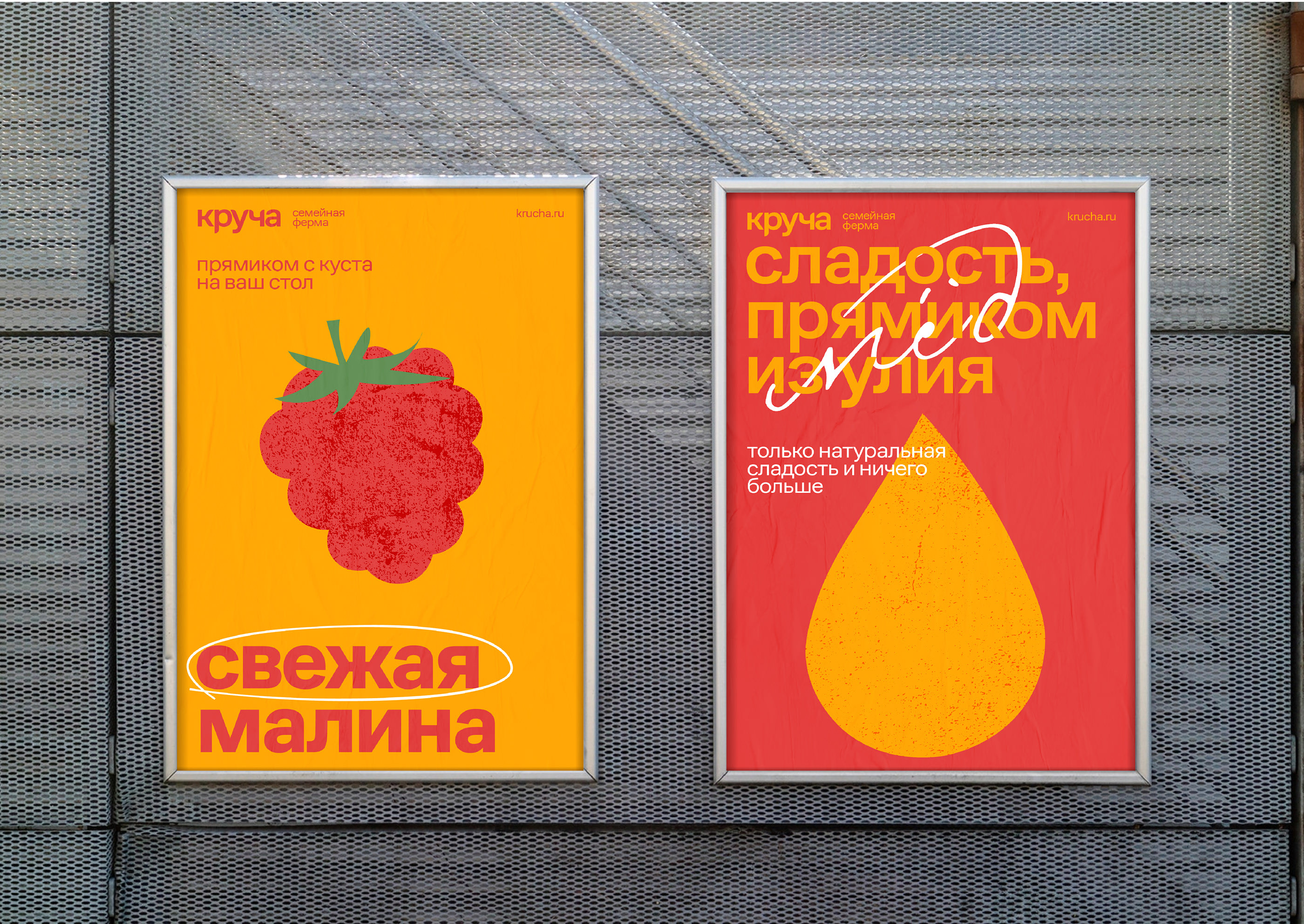 Семейная ферма «Круча» — Изображение №3 — Брендинг, Графика на Dprofile