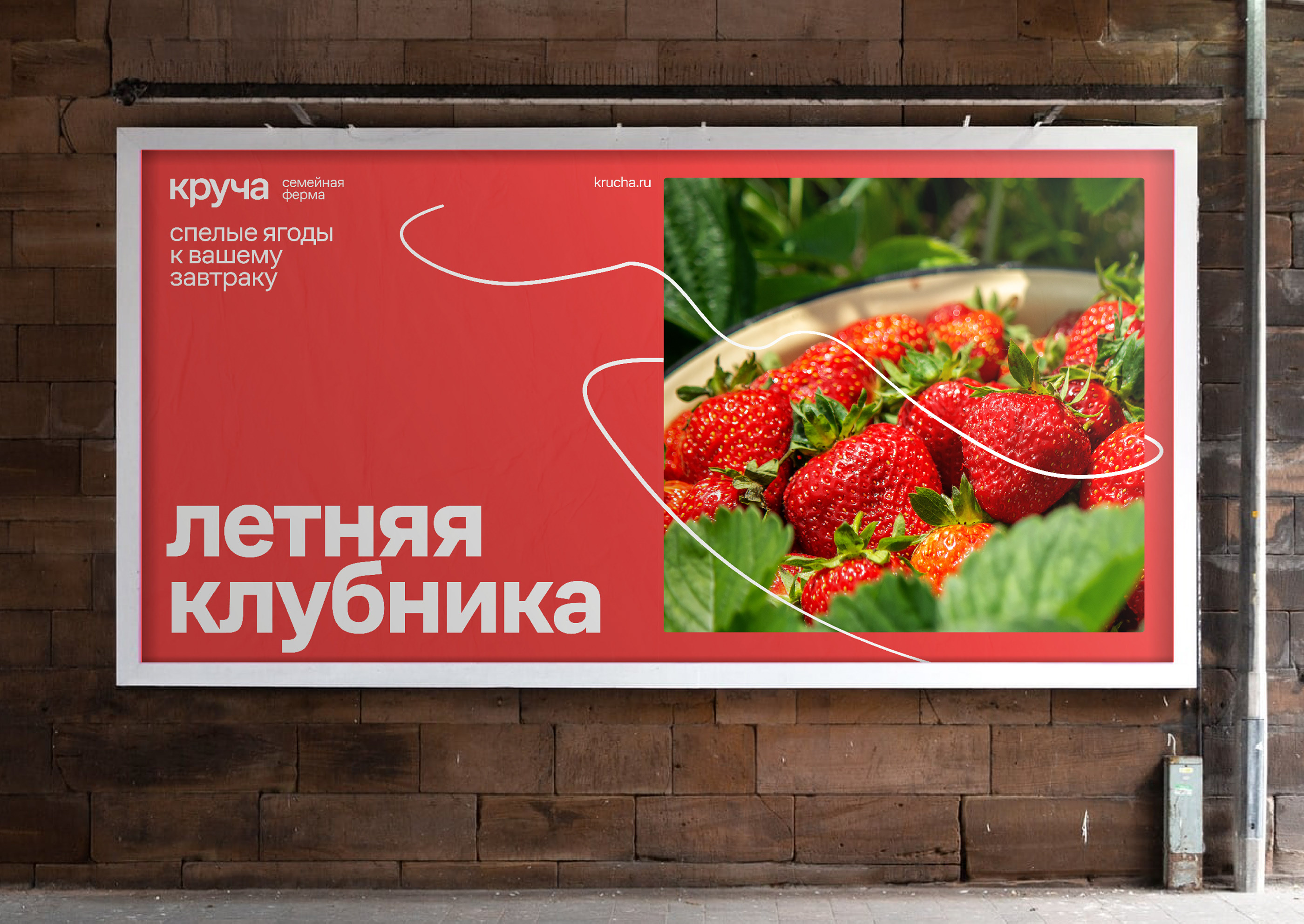 Семейная ферма «Круча» — Изображение №2 — Брендинг, Графика на Dprofile