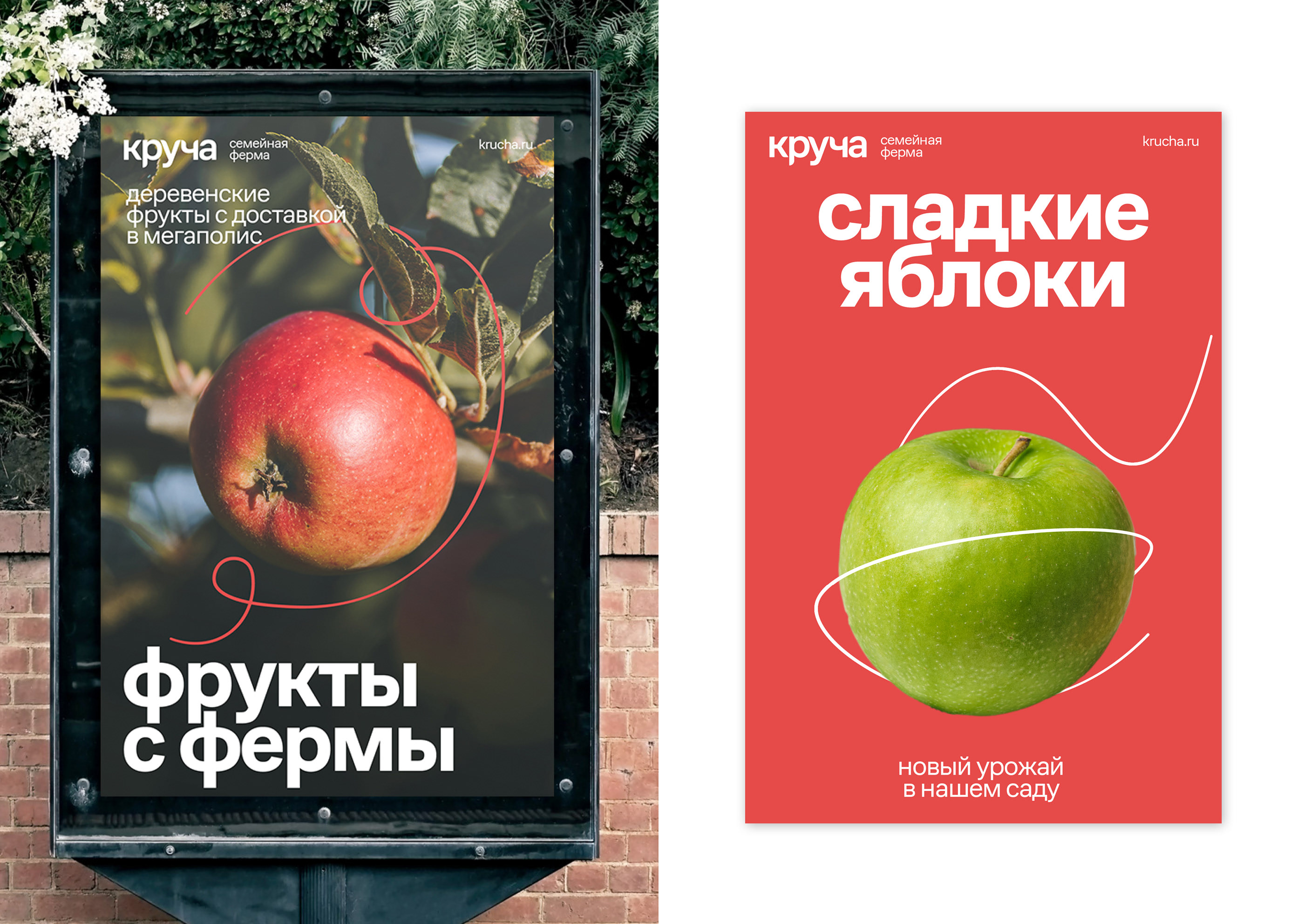 Семейная ферма «Круча» — Изображение №9 — Брендинг, Графика на Dprofile