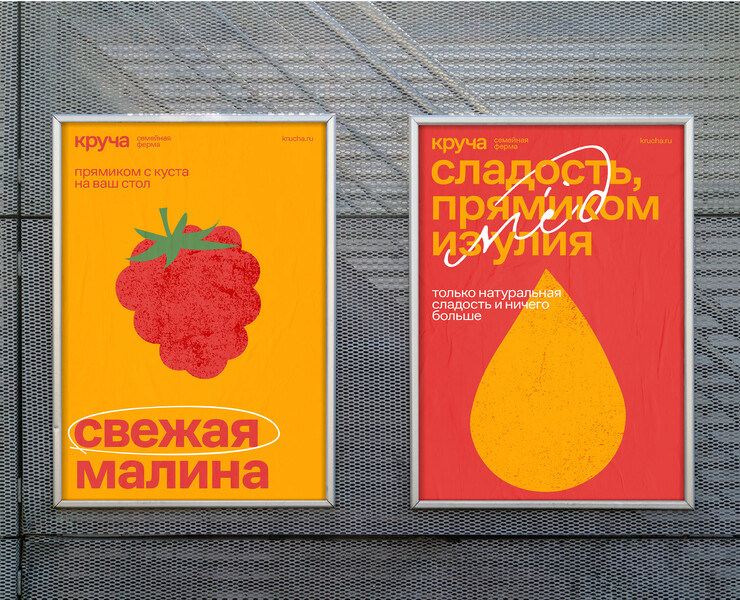 Семейная ферма «Круча» — Брендинг, Графика на Dprofile