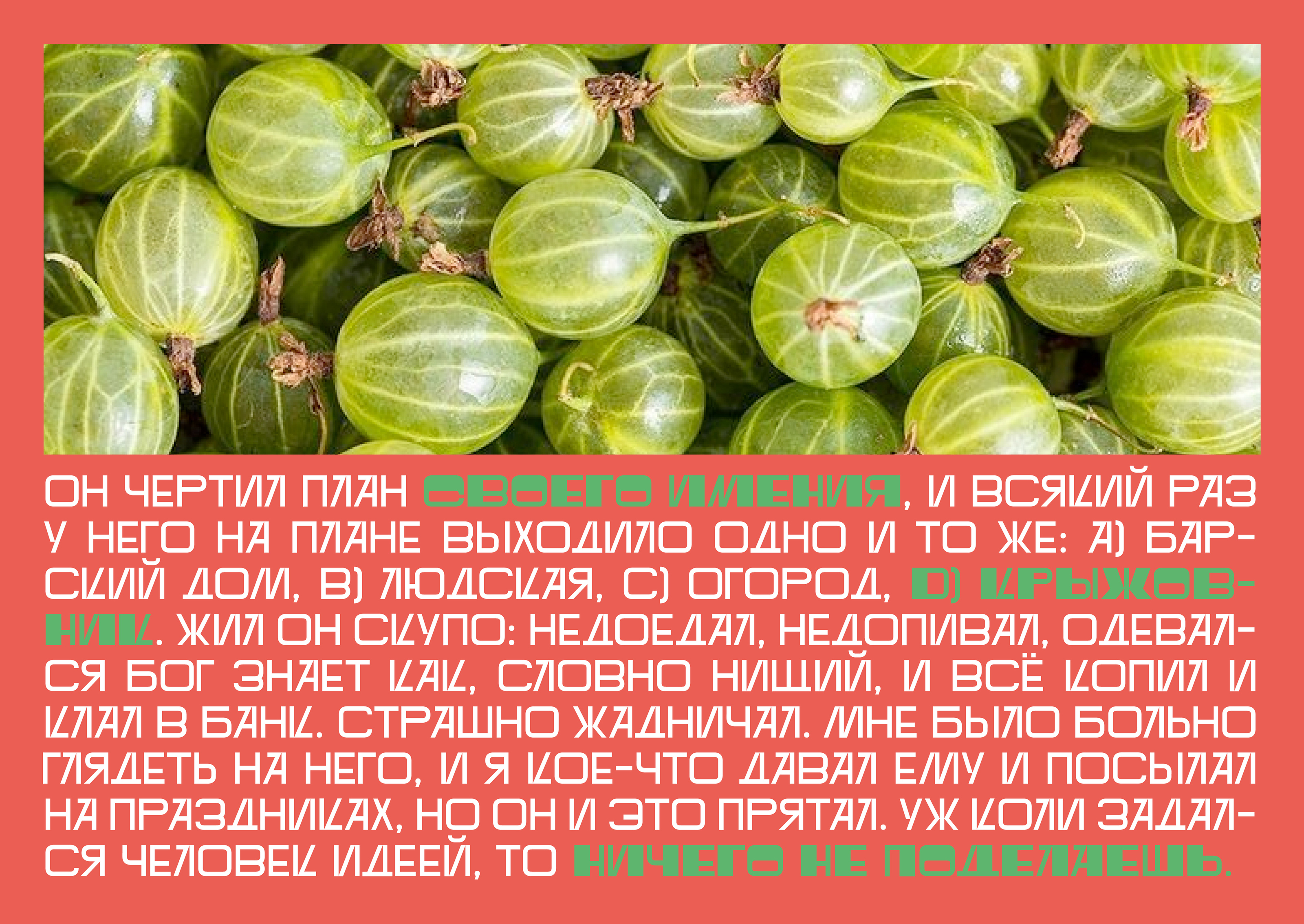Kryzhownik Typeface — Изображение №11 — Графика, Анимация на Dprofile