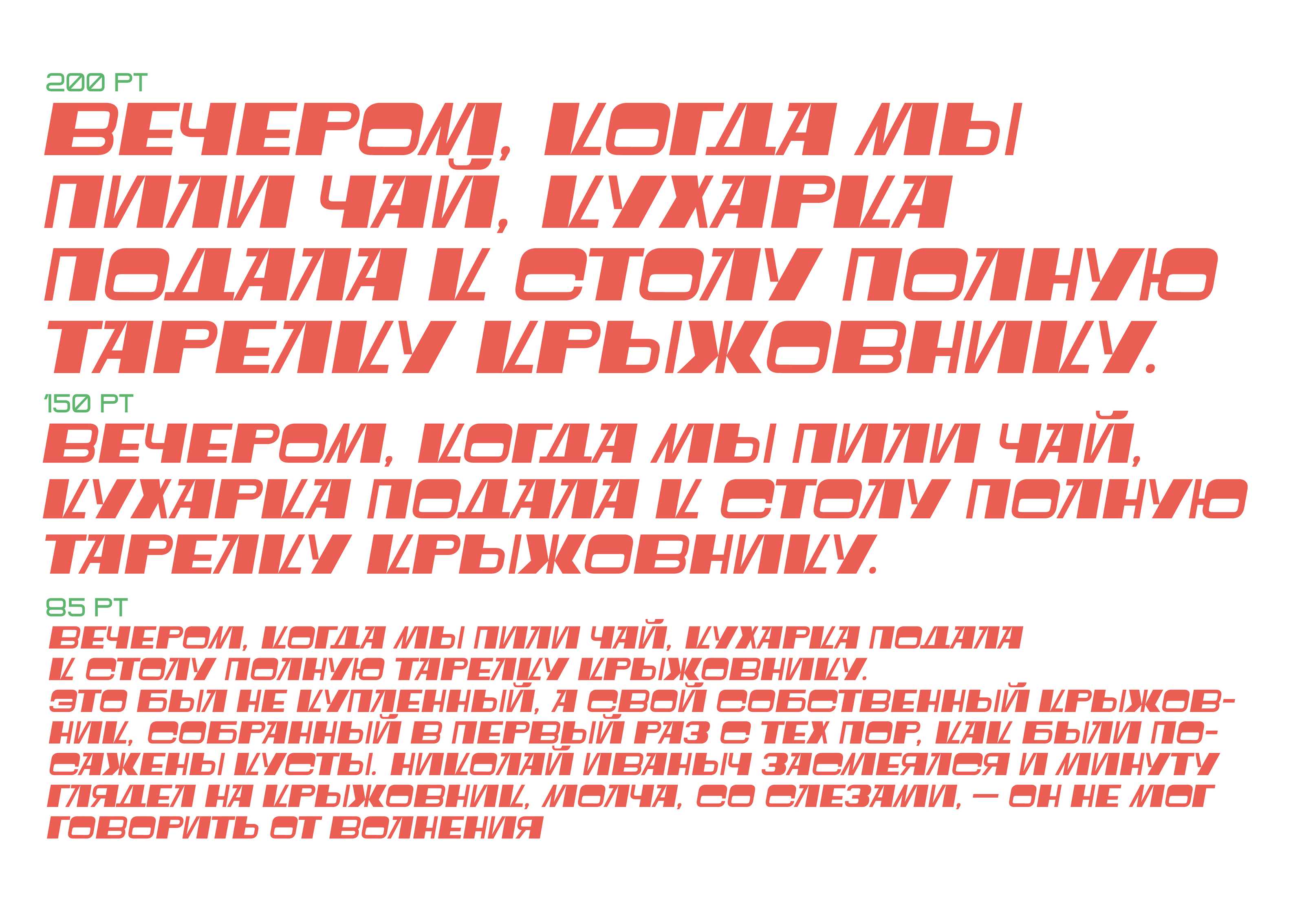 Kryzhownik Typeface — Изображение №12 — Графика, Анимация на Dprofile