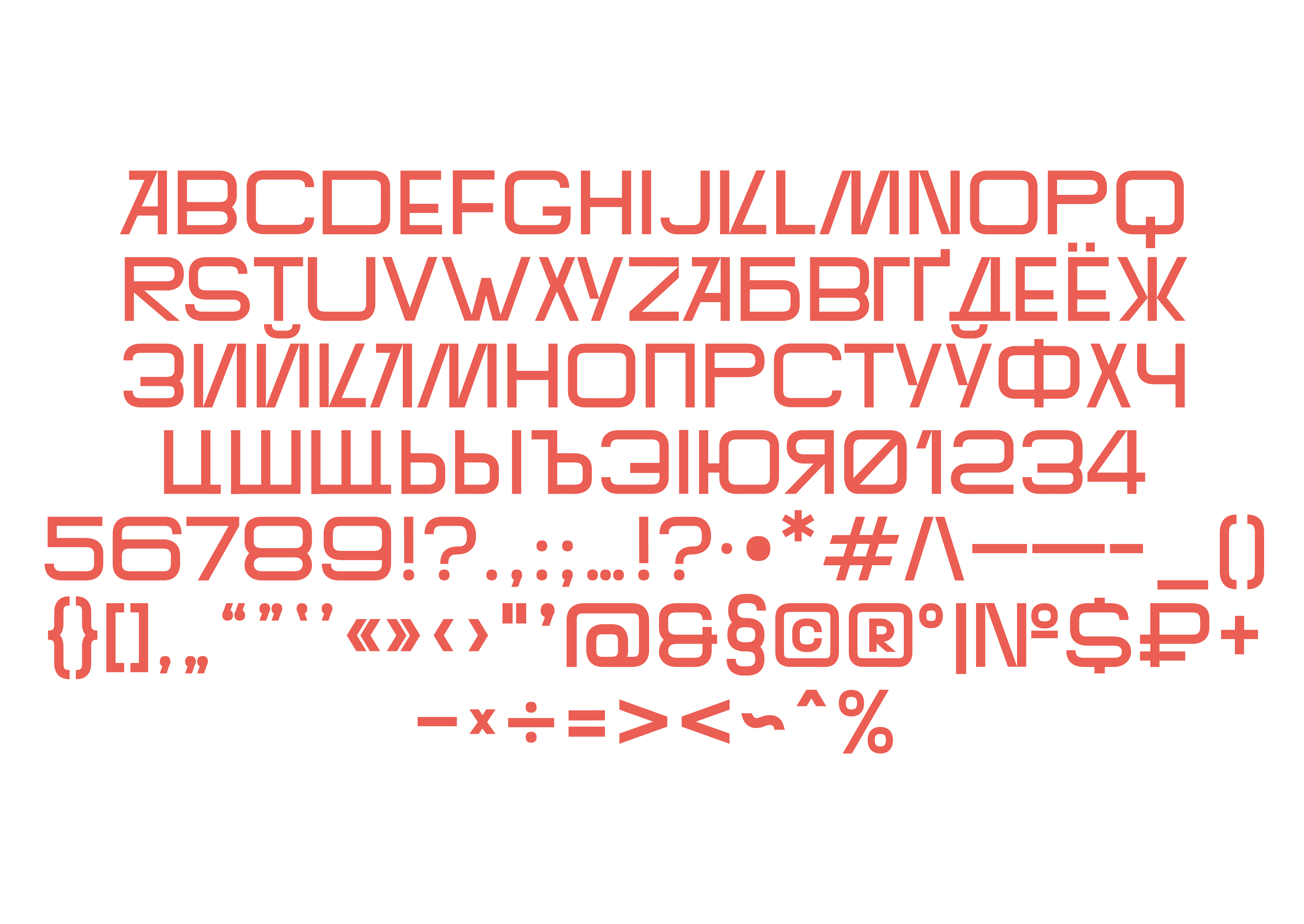 Kryzhownik Typeface — Изображение №14 — Графика, Анимация на Dprofile