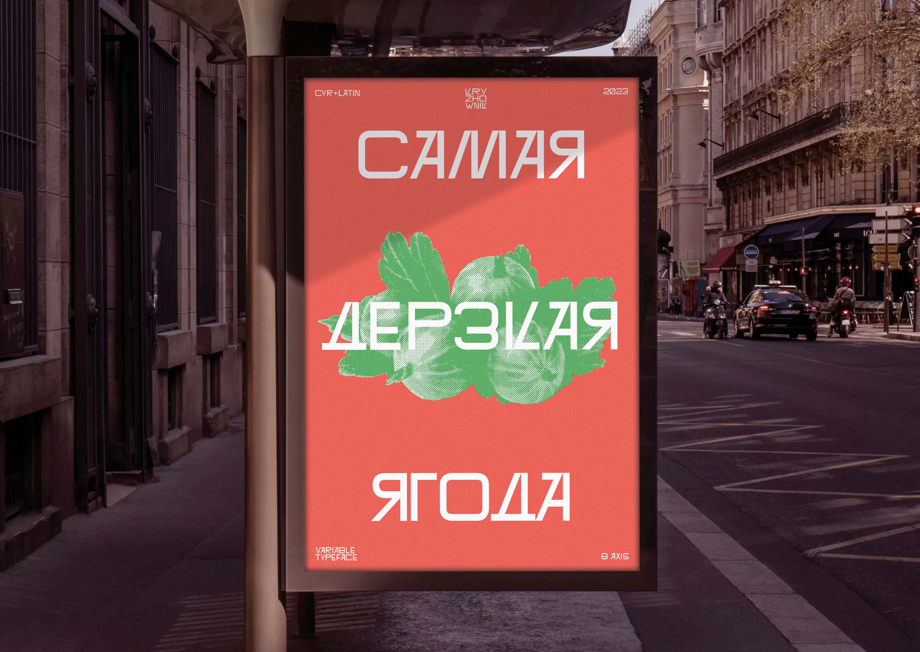 Kryzhownik Typeface — Изображение №9 — Графика, Анимация на Dprofile