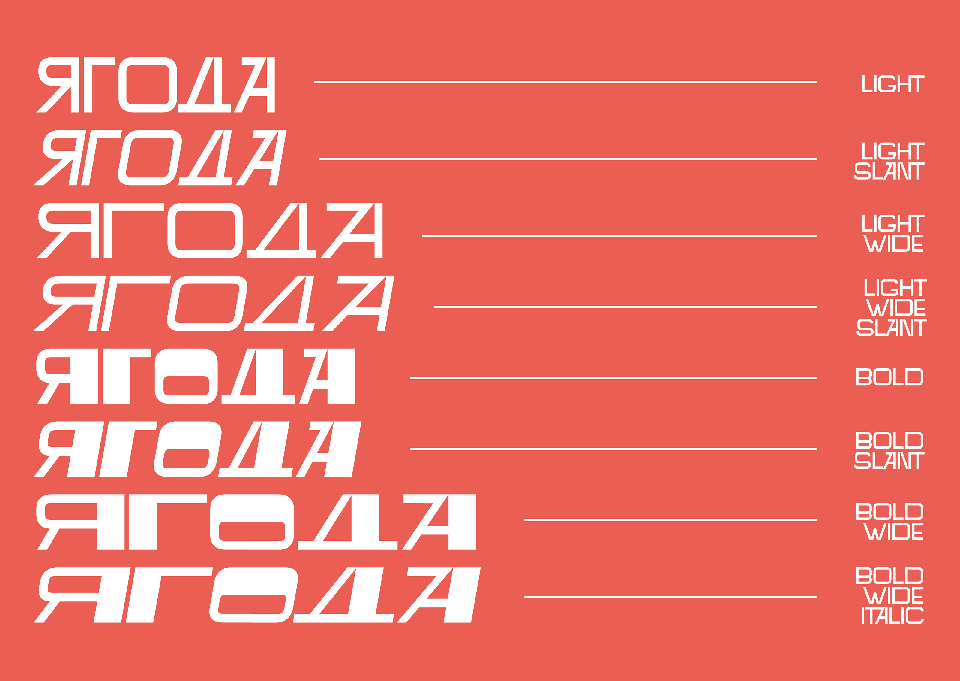 Kryzhownik Typeface — Изображение №2 — Графика, Анимация на Dprofile
