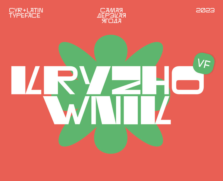 Kryzhownik Typeface — Графика, Анимация на Dprofile
