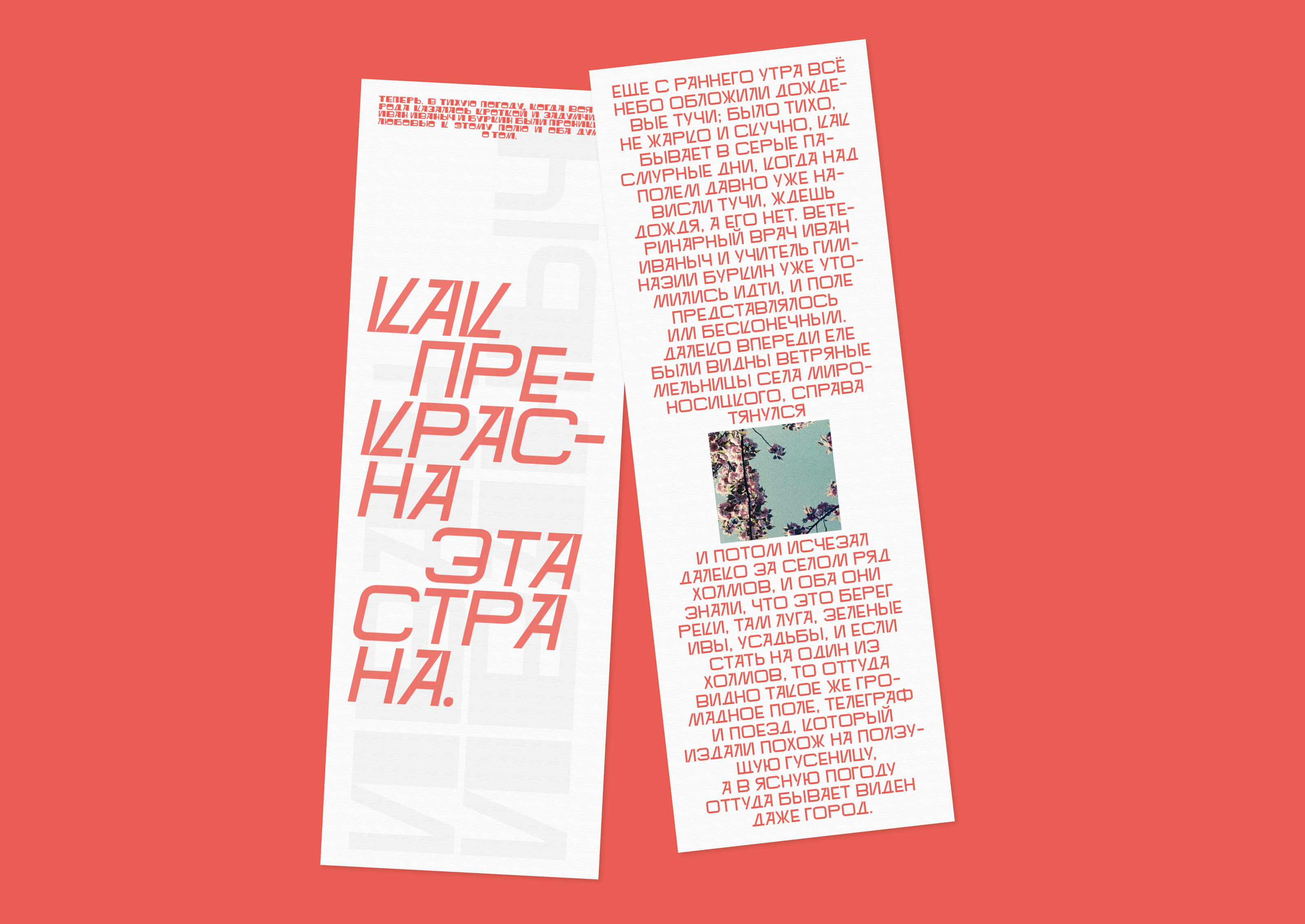 Kryzhownik Typeface — Изображение №6 — Графика, Анимация на Dprofile